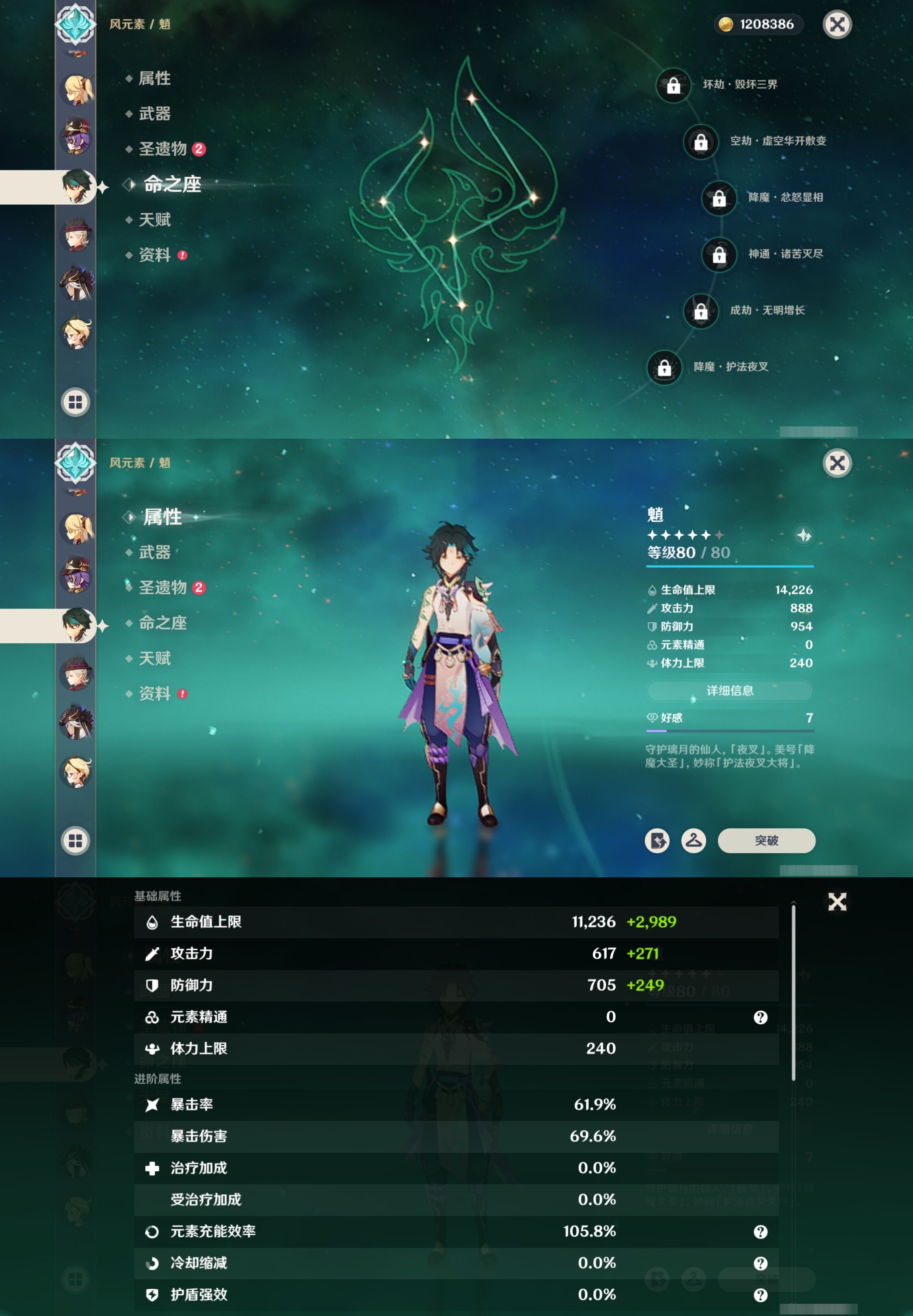 YSMK42268原神账号详情图16