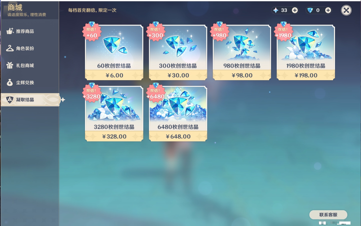 YSMK42265原神账号详情图16