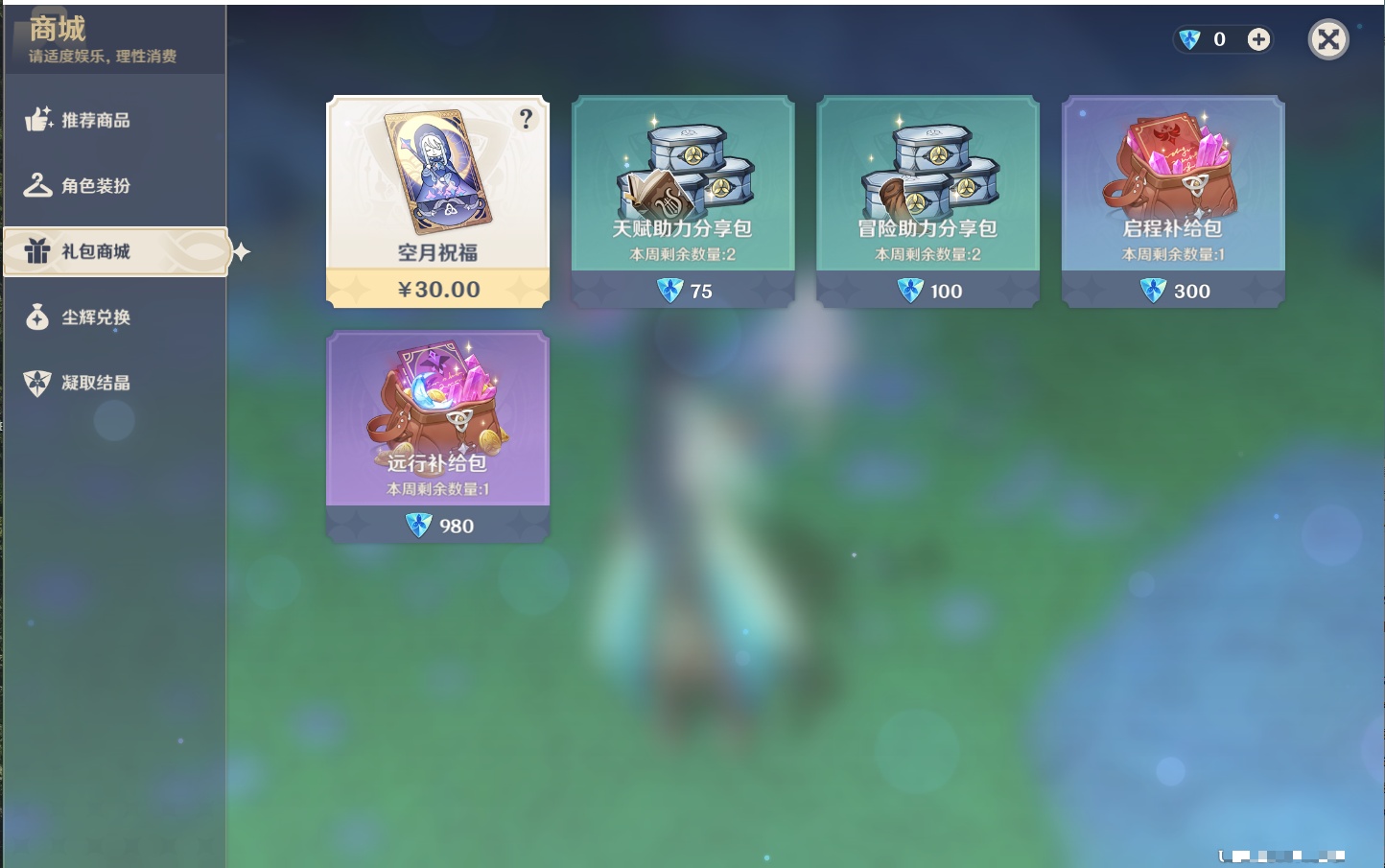 YSMK42264原神账号详情图22