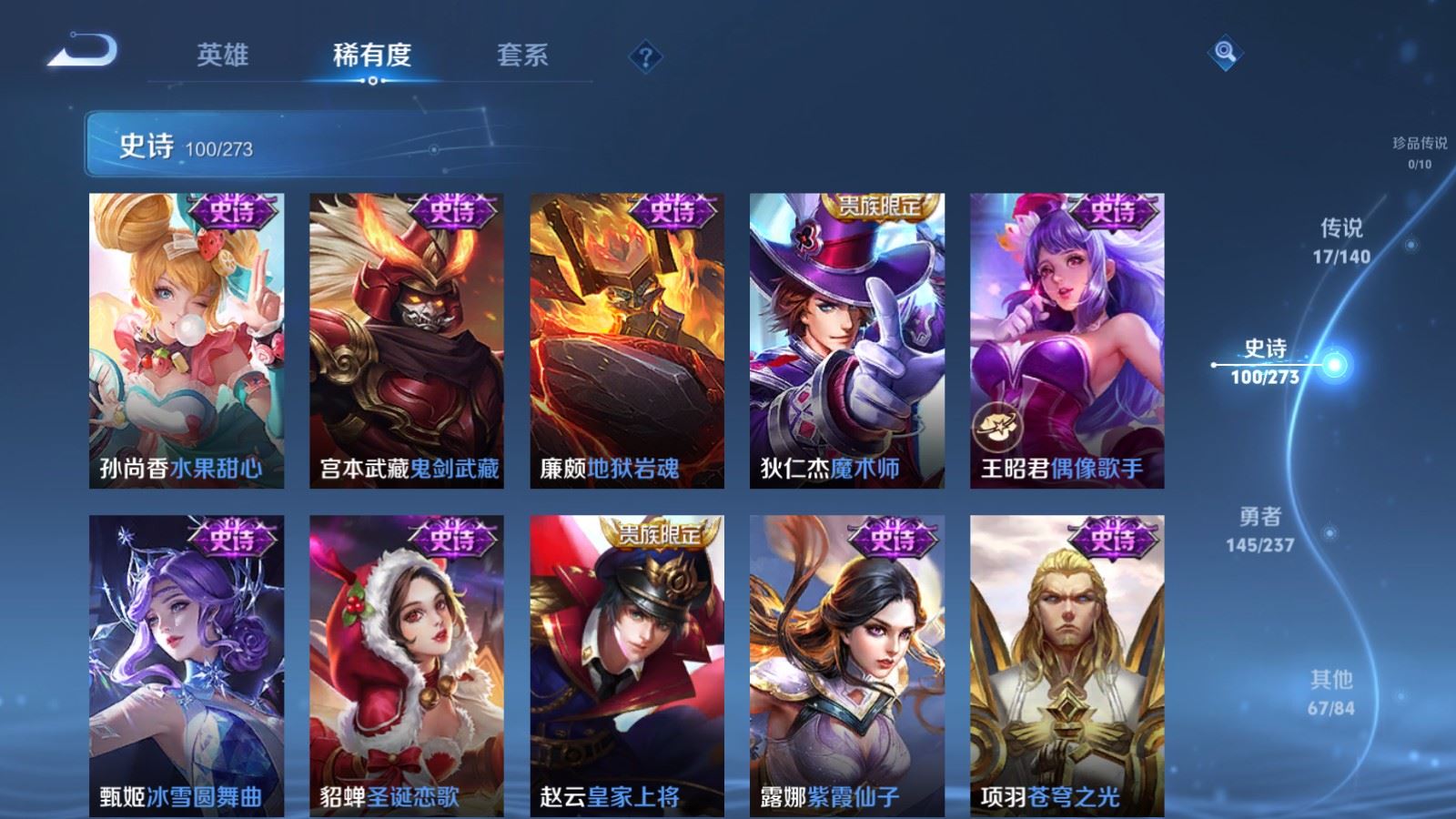 WZCMW4165872王者荣耀账号详情图18