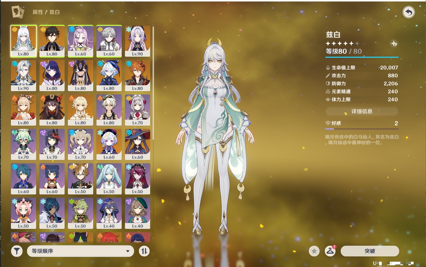 YSMK42278原神账号详情图48