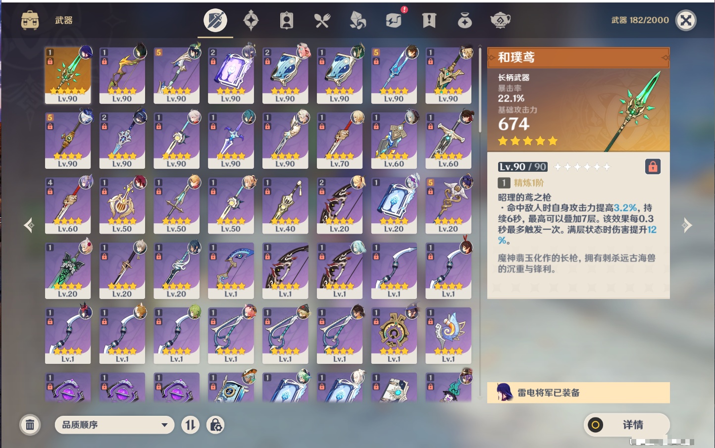 YSMK42276原神账号详情图26