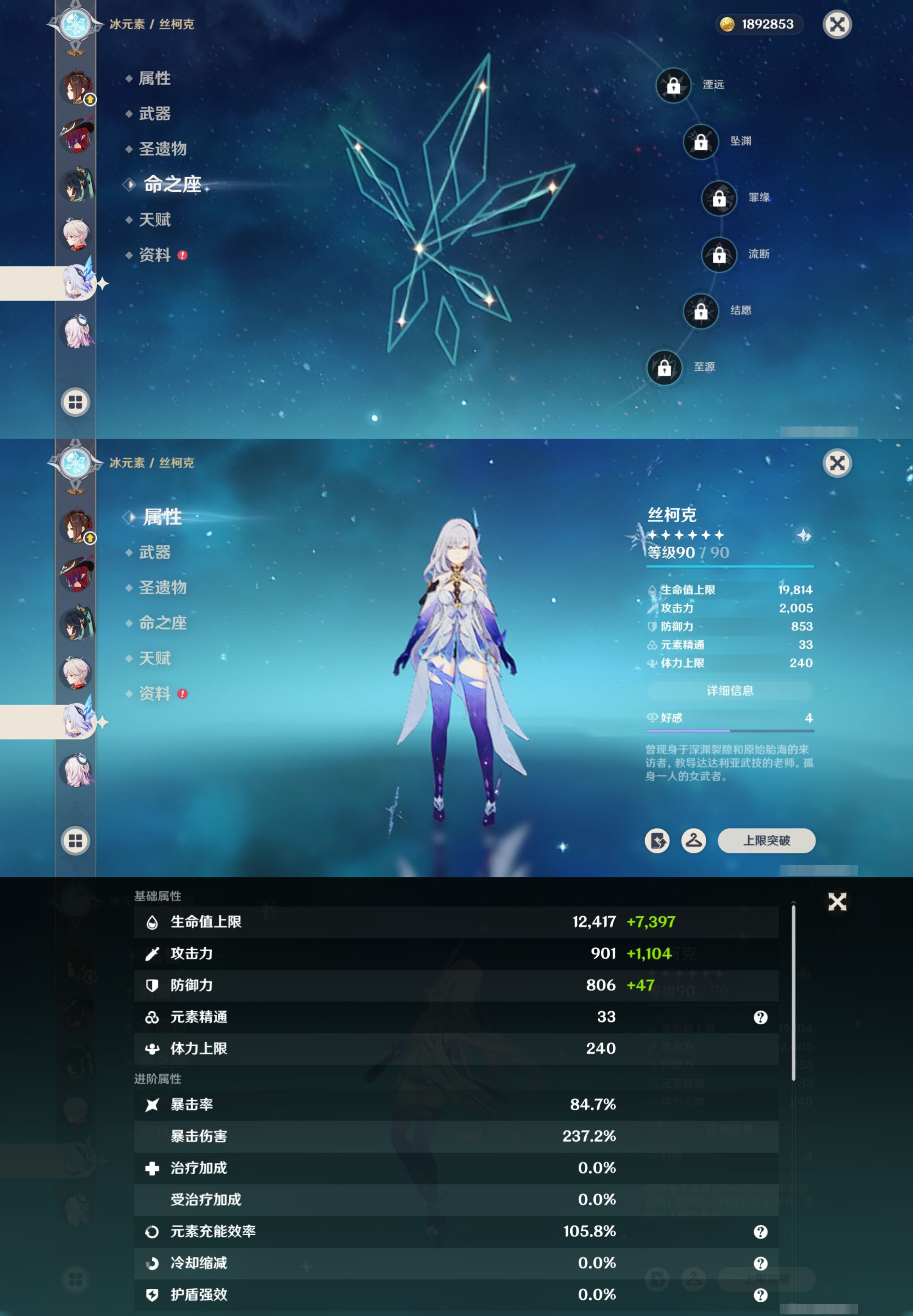 YSMK42279原神账号详情图19