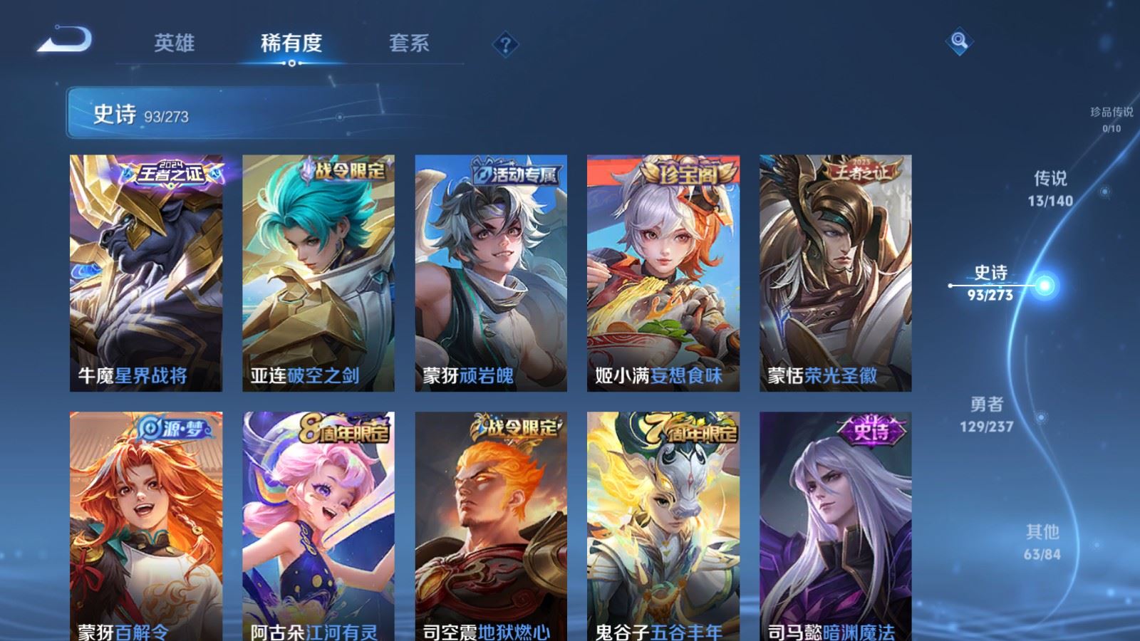 WZCMW4163284王者荣耀账号详情图10