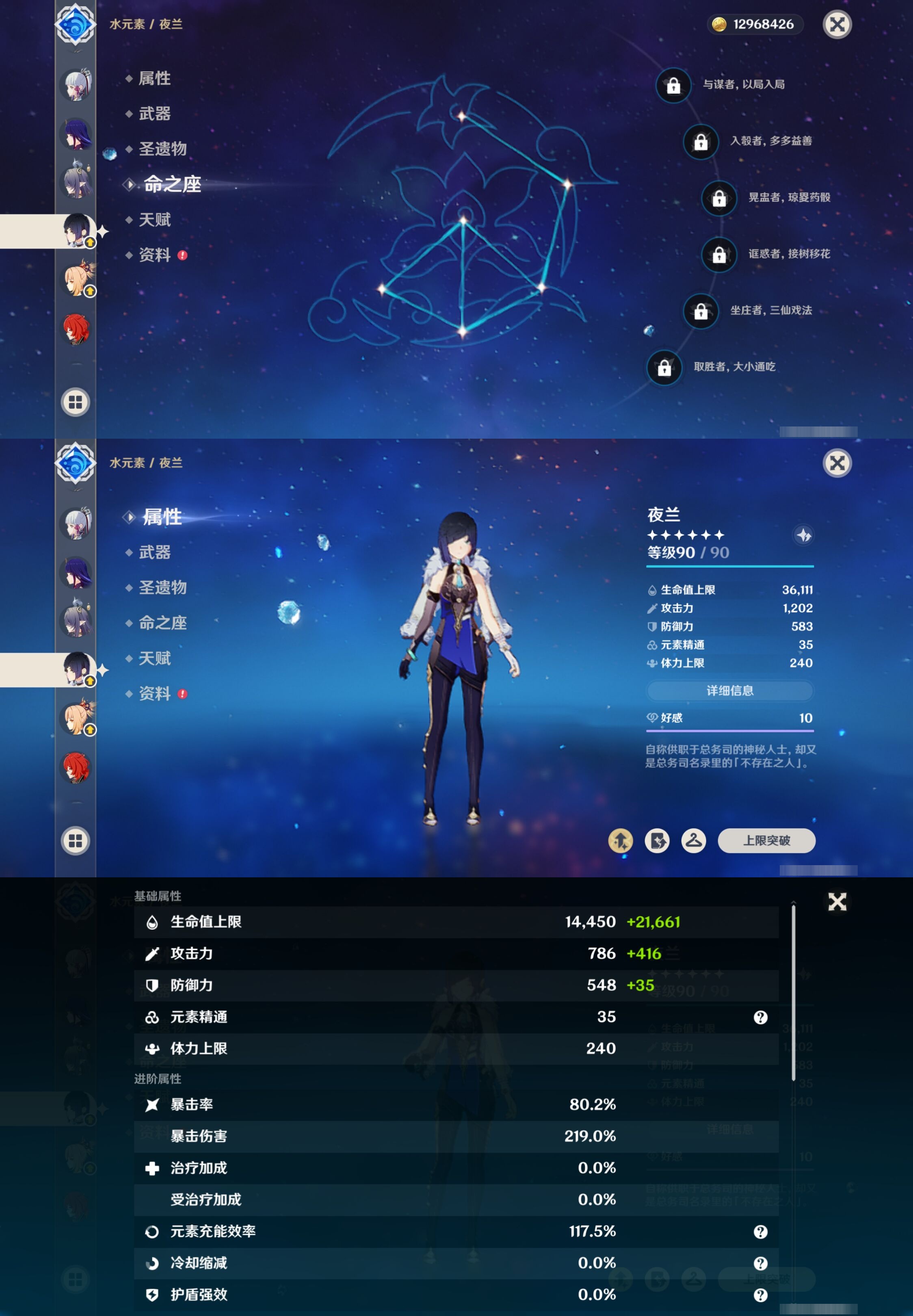 YSMK42272原神账号详情图18