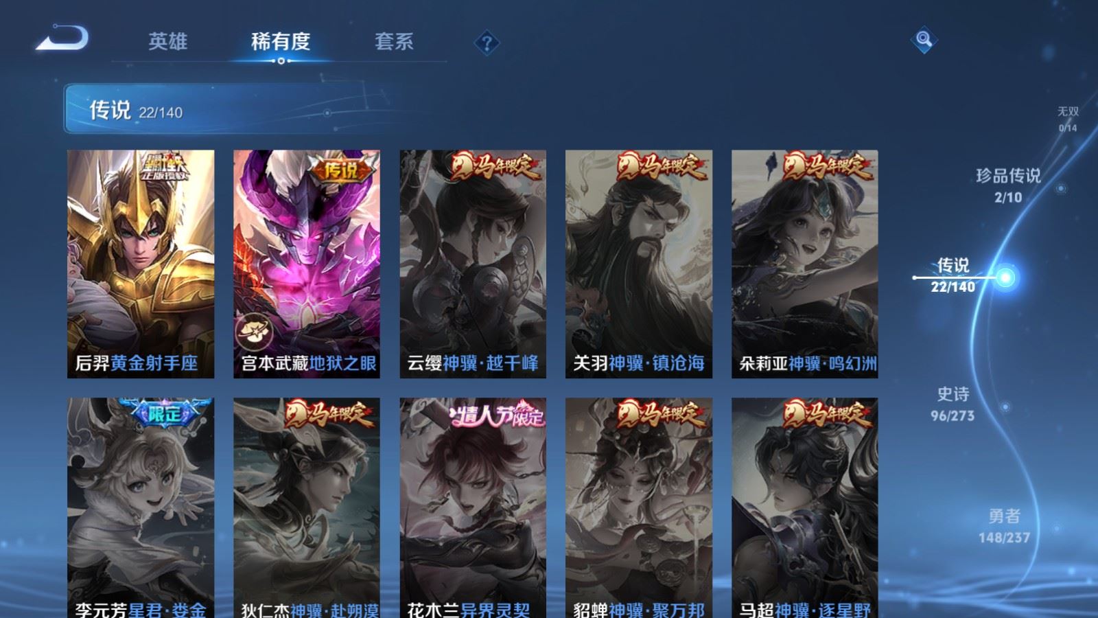 WZCMW4163263王者荣耀账号详情图9