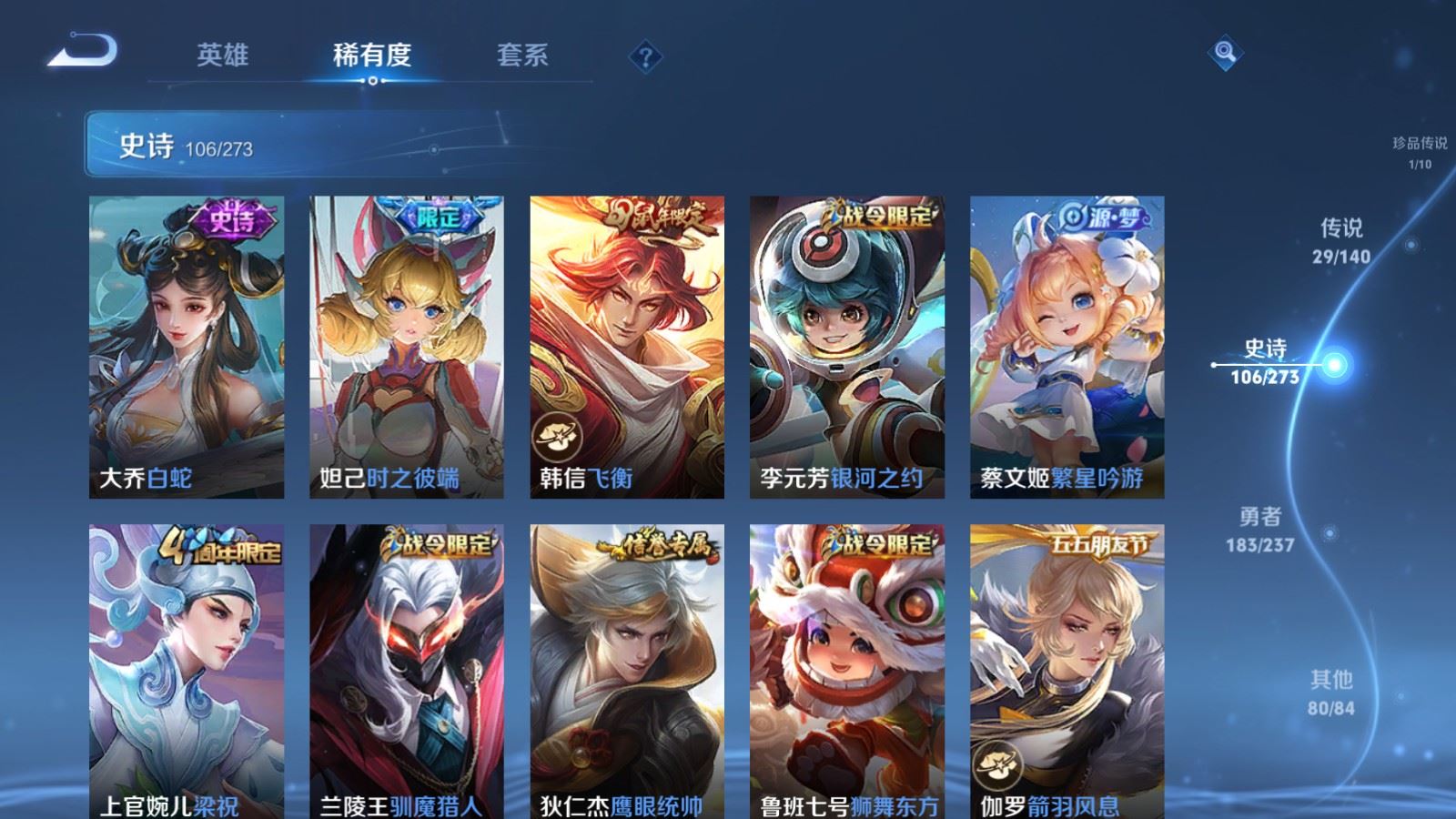 WZCMW4164348王者荣耀账号详情图16