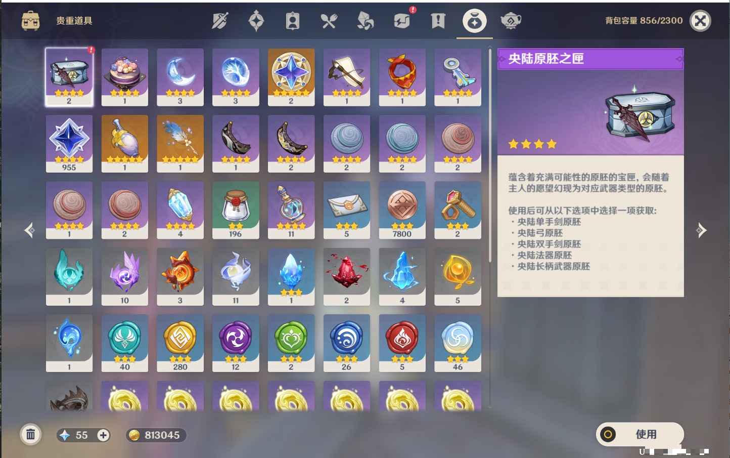 YSMK42278原神账号详情图44