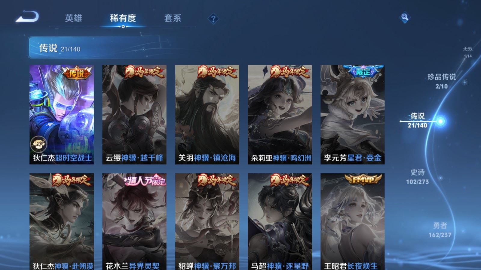 WZCMW4164340王者荣耀账号详情图10 WZCMW4164340王者荣耀账号详情图10