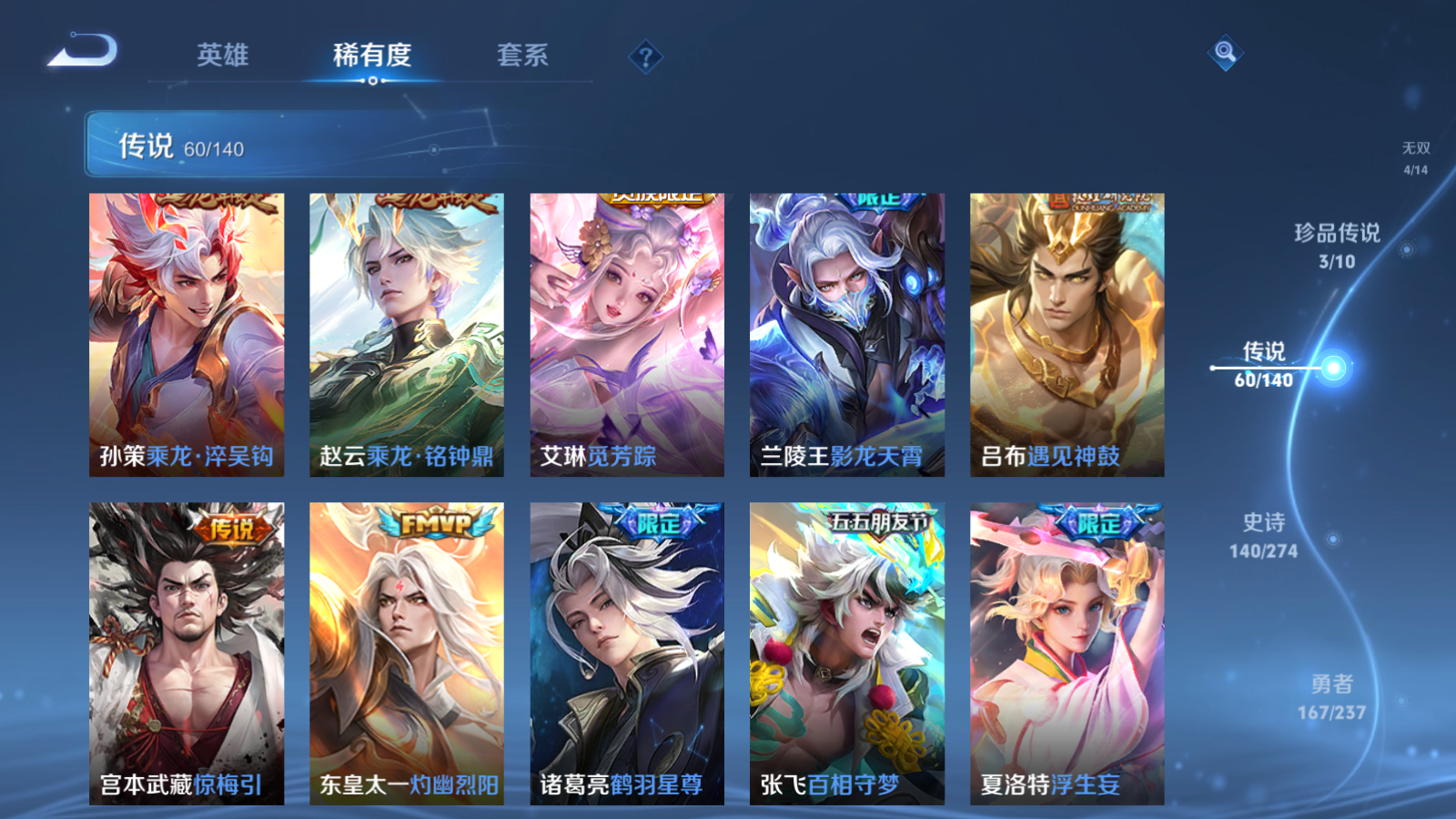 WZCMW4165860王者荣耀账号详情图11