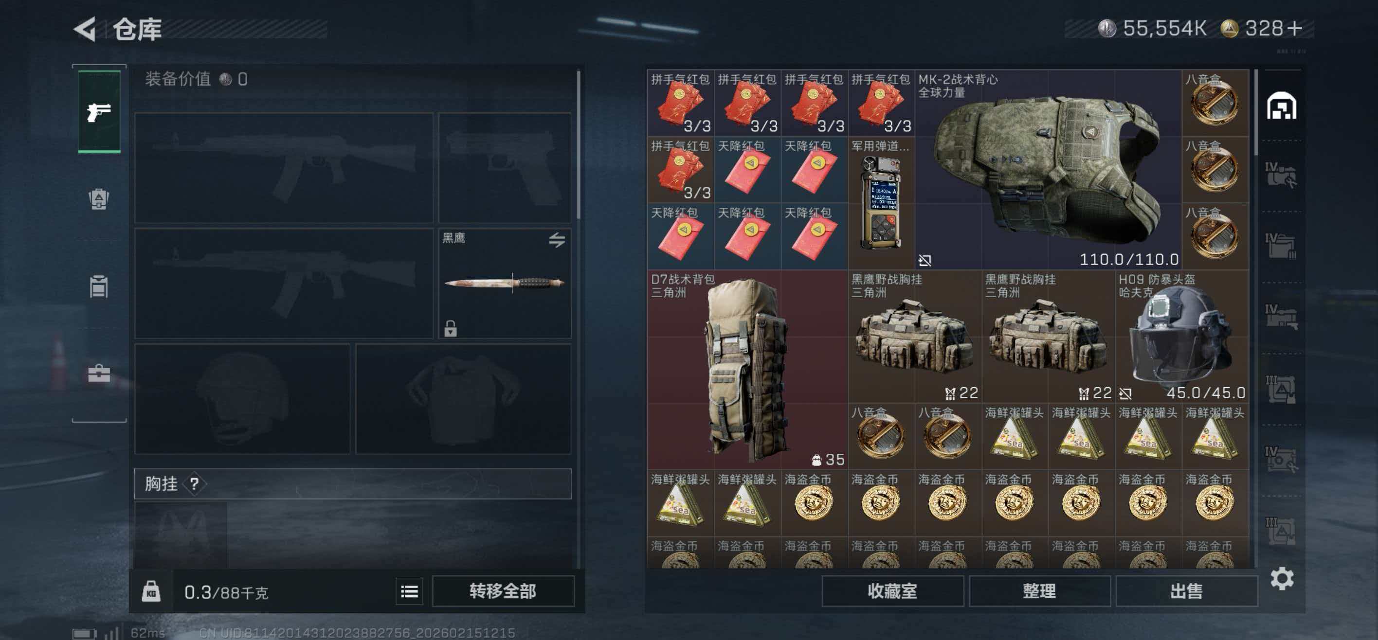 SJZCMW445727三角洲行动账号详情图4