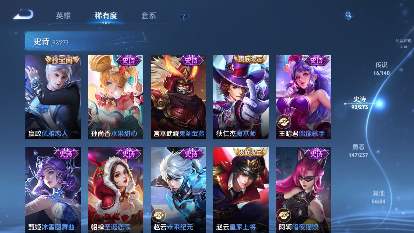 WZCMW4163257王者荣耀账号详情图17