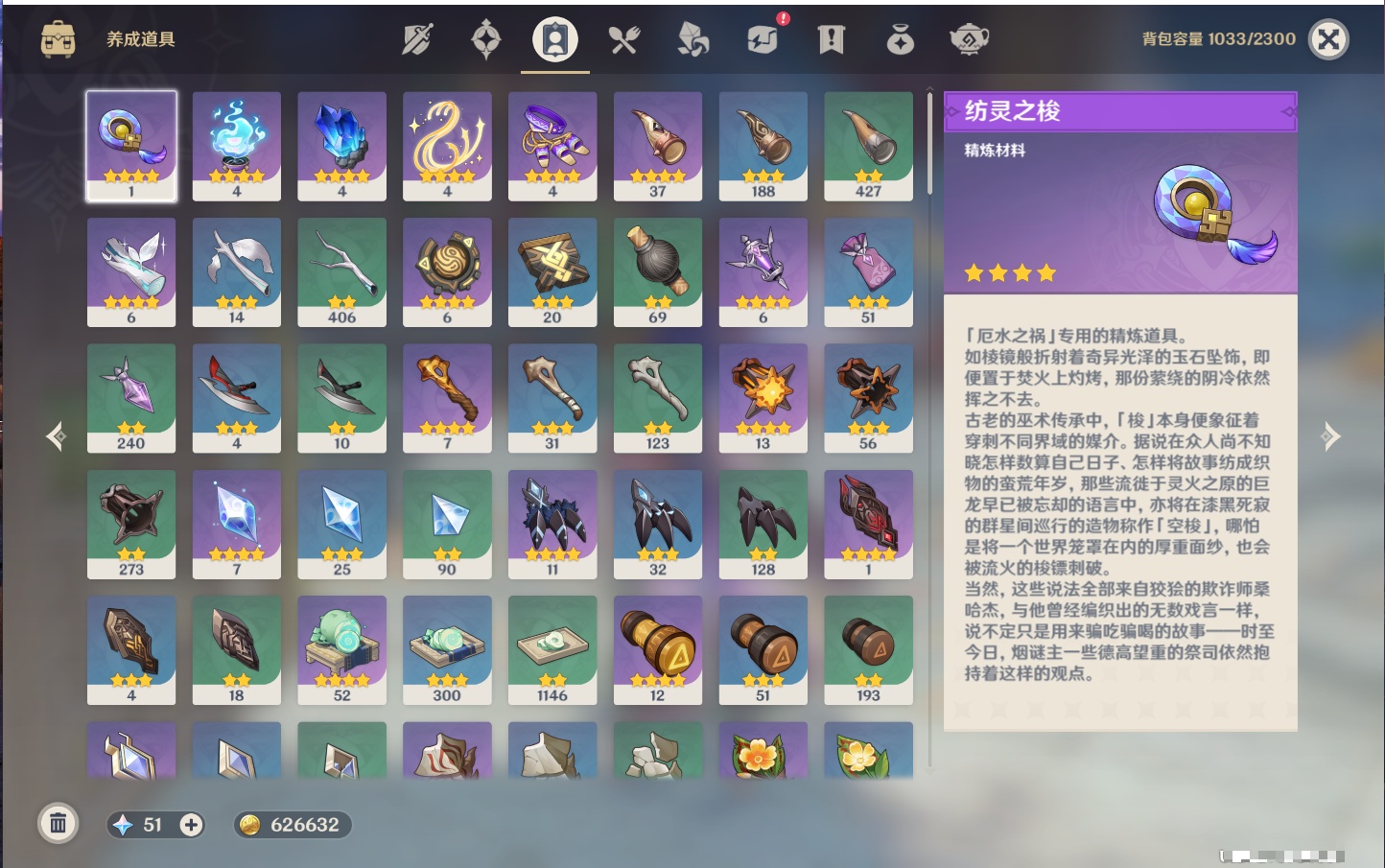 YSMK42276原神账号详情图48