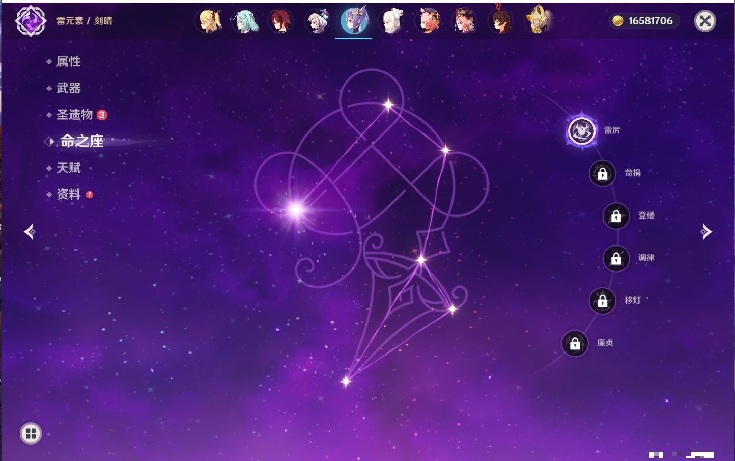 YSMK42265原神账号详情图63