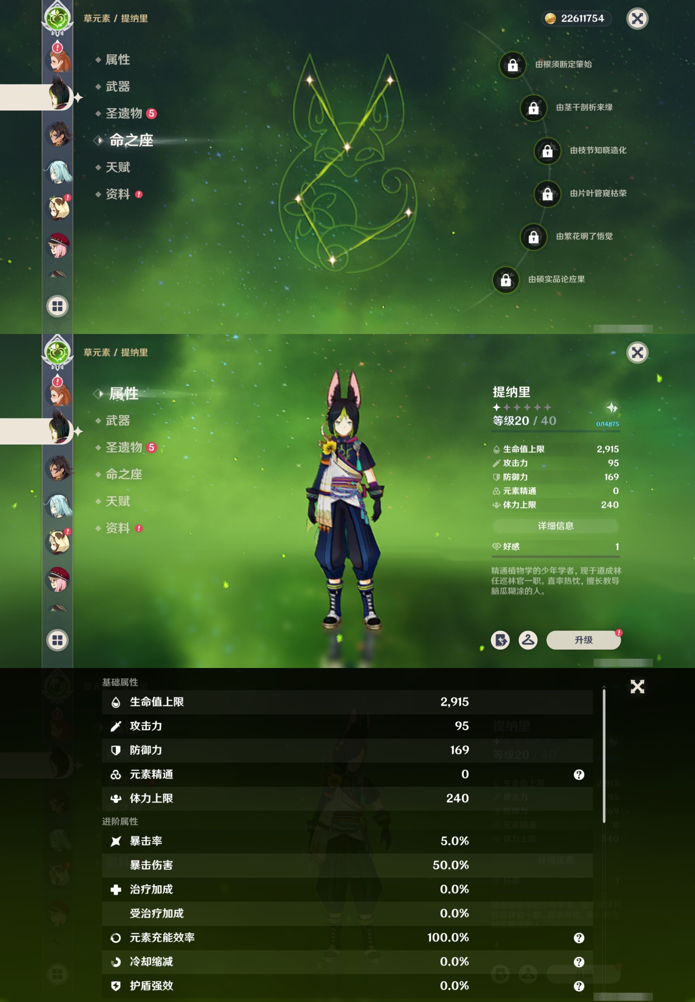 YSMK42280原神账号详情图30