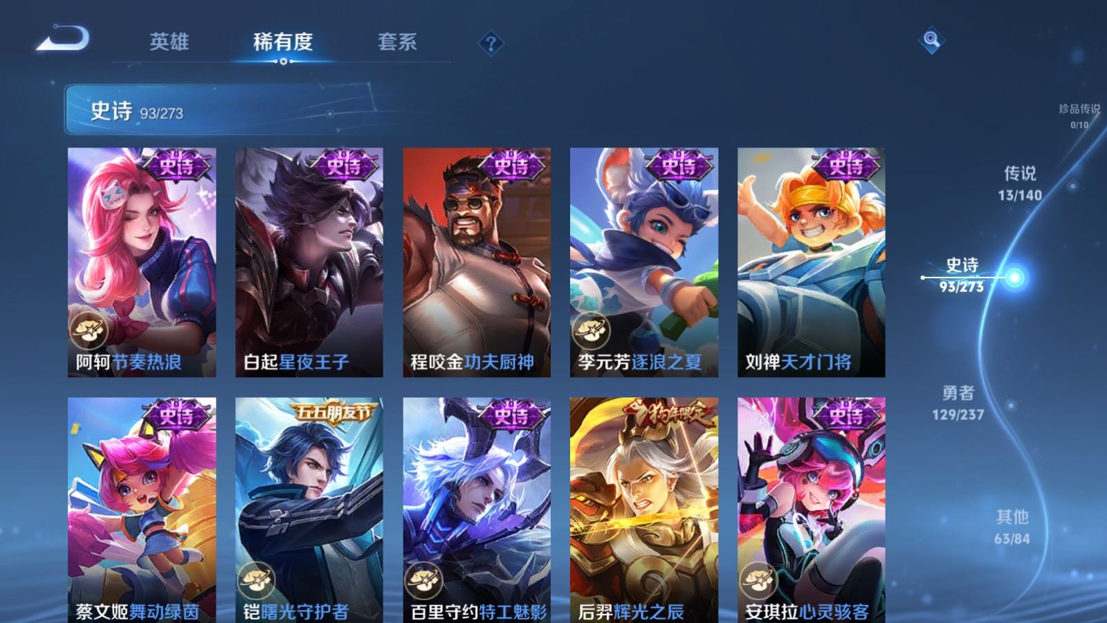 WZCMW4163284王者荣耀账号详情图14