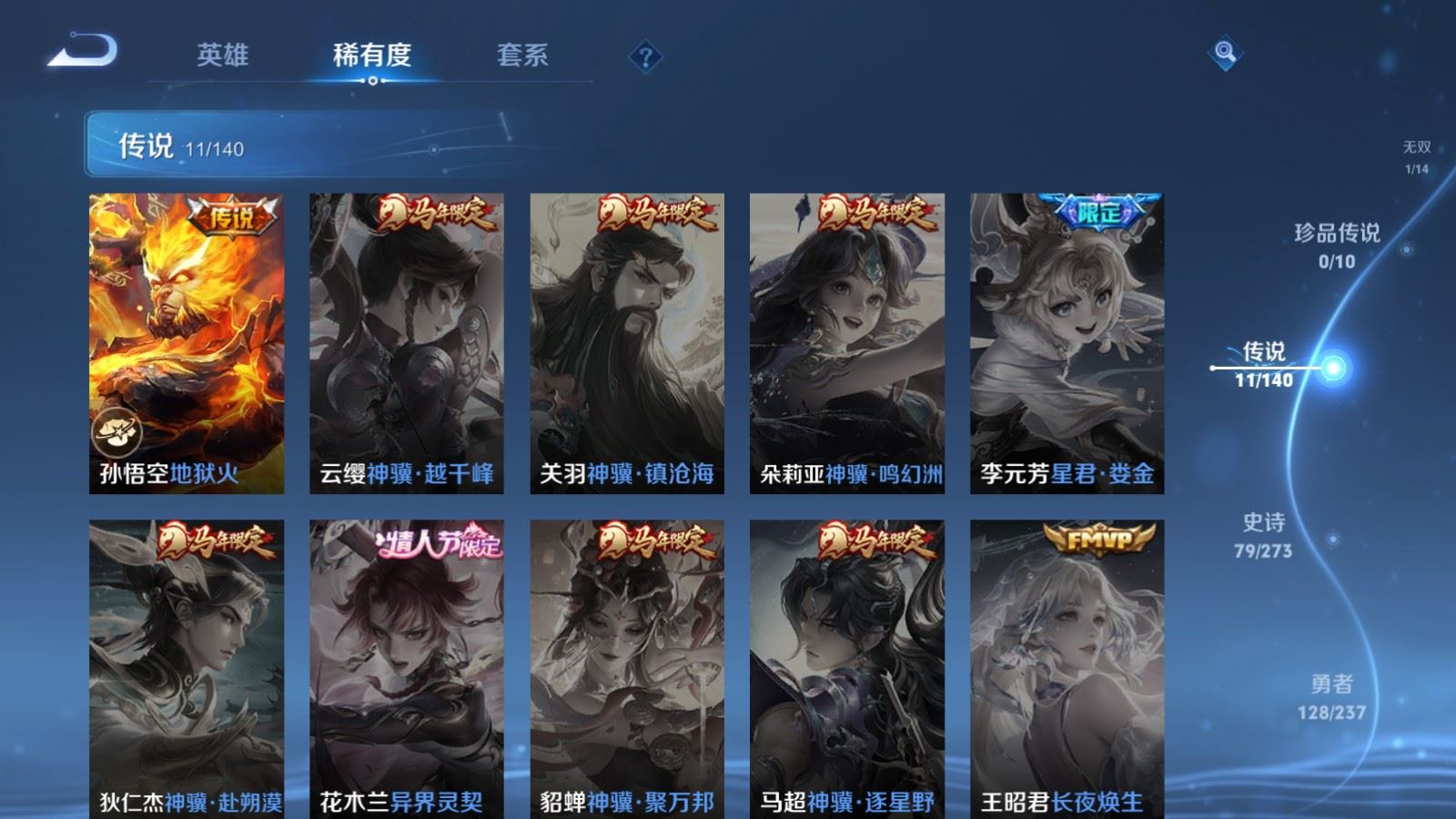 WZCMW4163277王者荣耀账号详情图9 WZCMW4163277王者荣耀账号详情图9