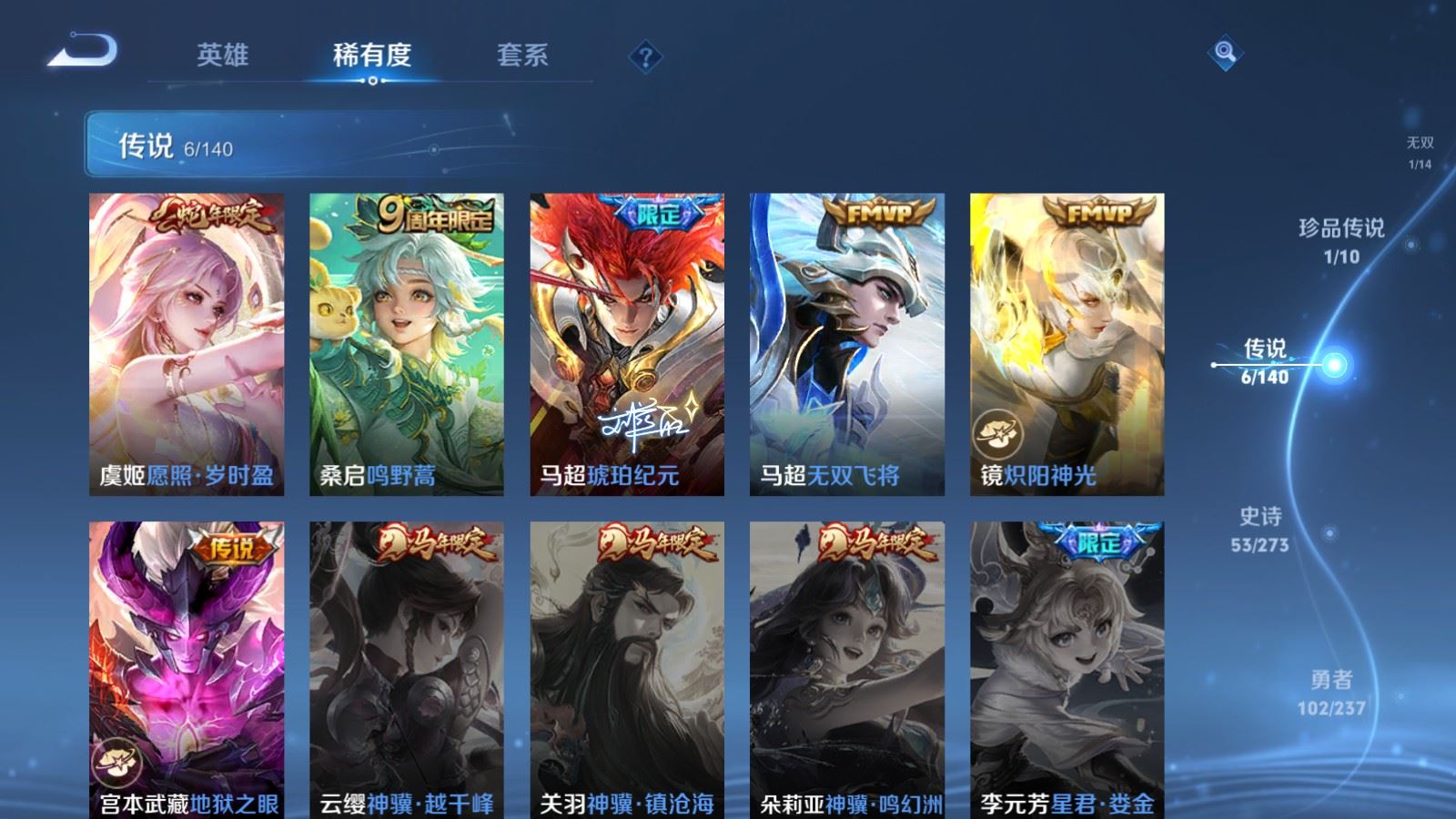 WZCMW4164347王者荣耀账号详情图7