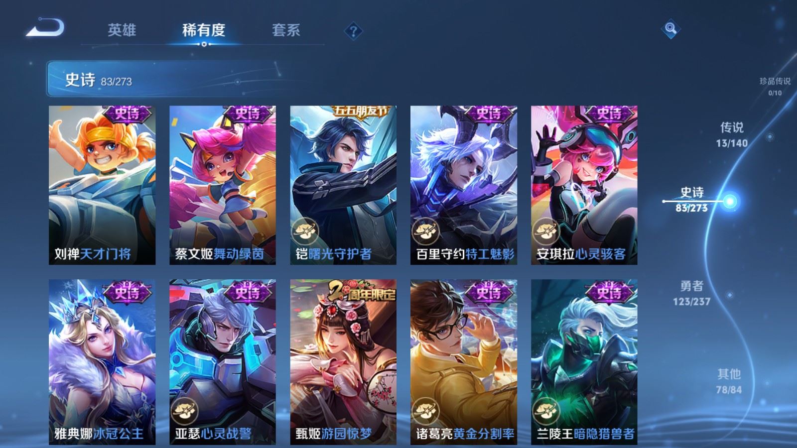 WZCMW4164356王者荣耀账号详情图13