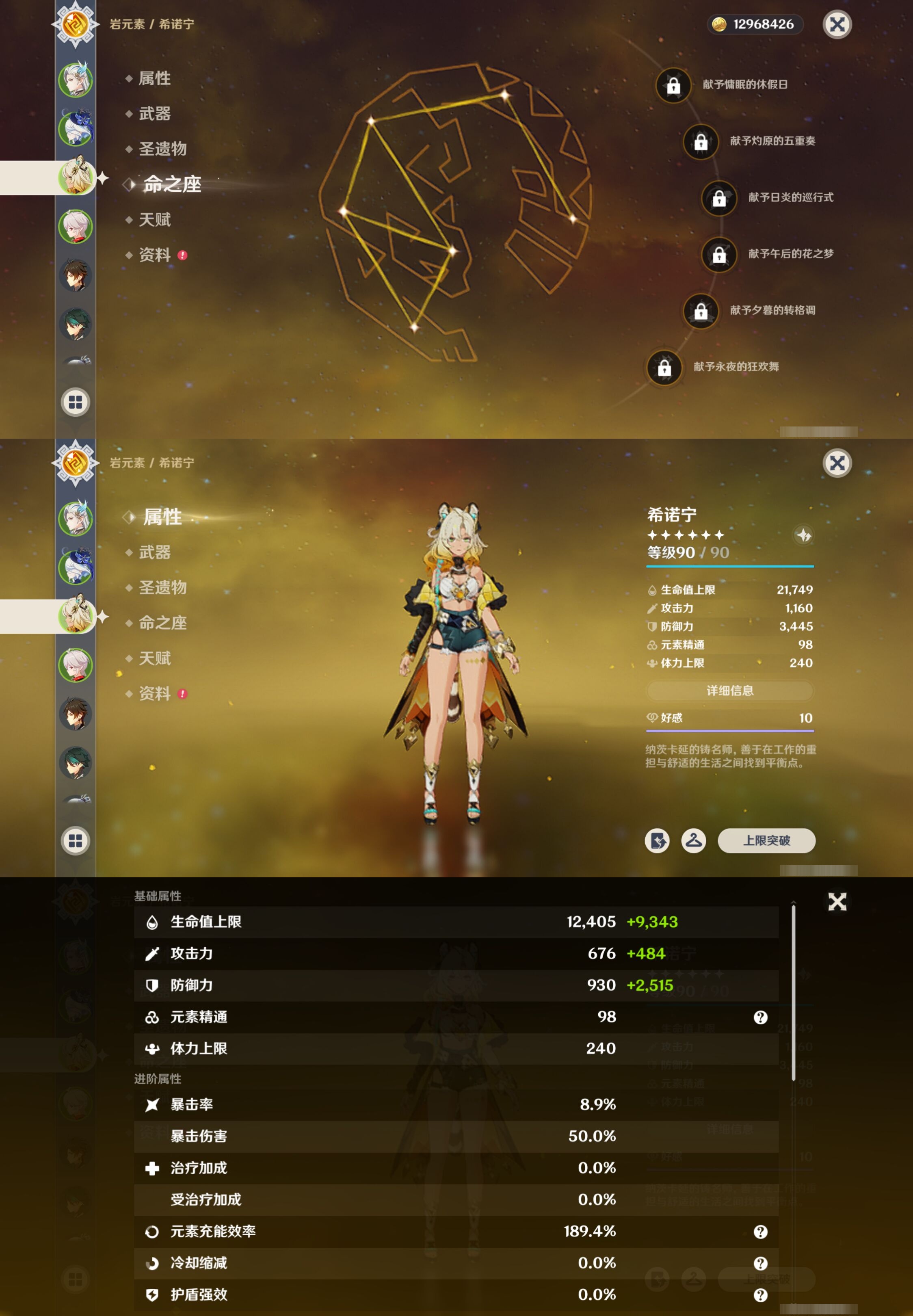 YSMK42272原神账号详情图11