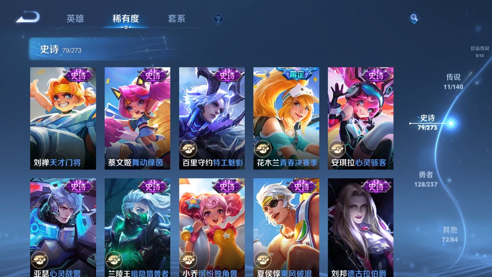 WZCMW4163277王者荣耀账号详情图15 WZCMW4163277王者荣耀账号详情图15