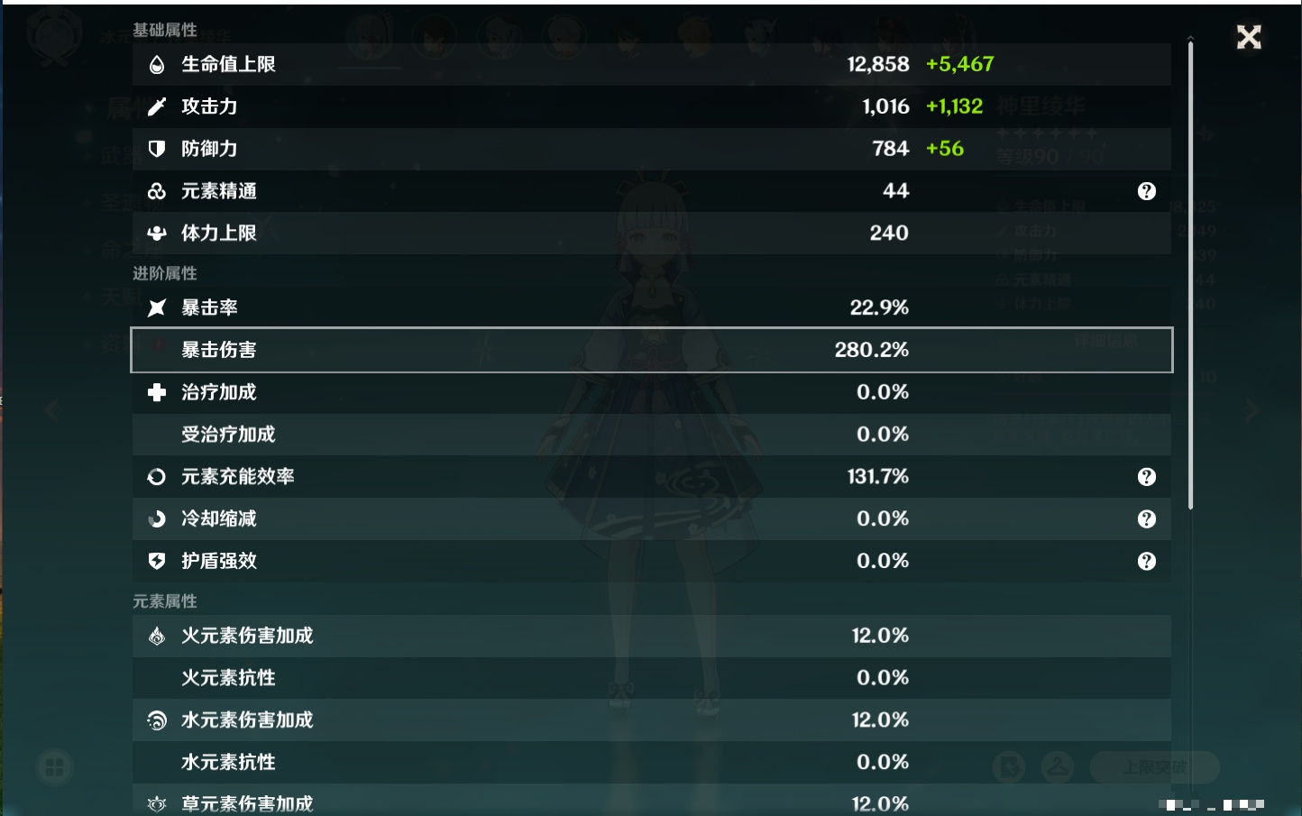 YSMK42263原神账号详情图4