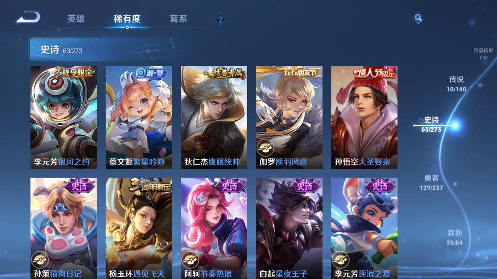 WZCMW4165879王者荣耀账号详情图13