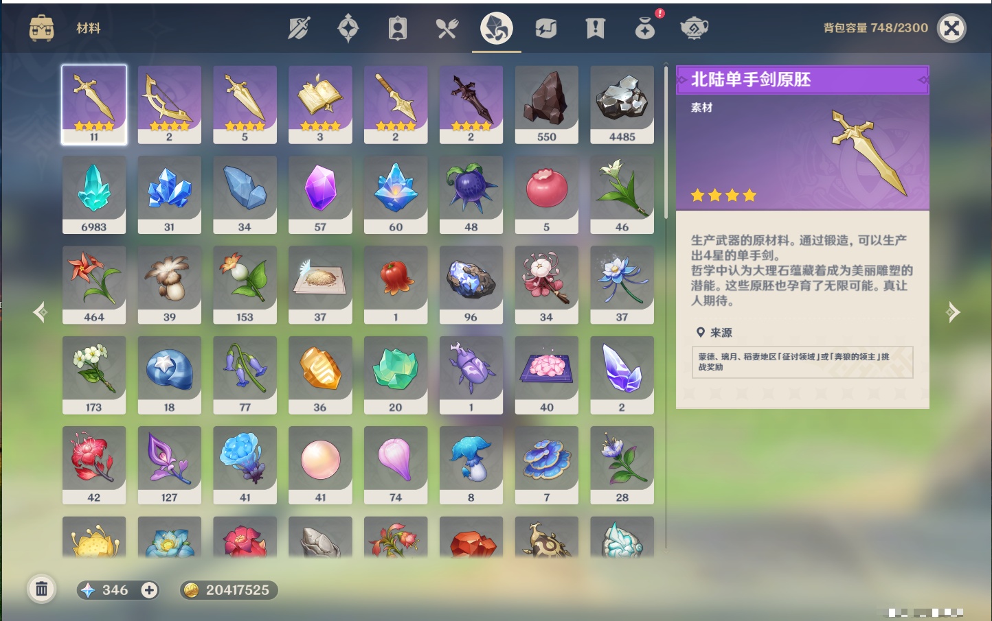 YSMK42263原神账号详情图20