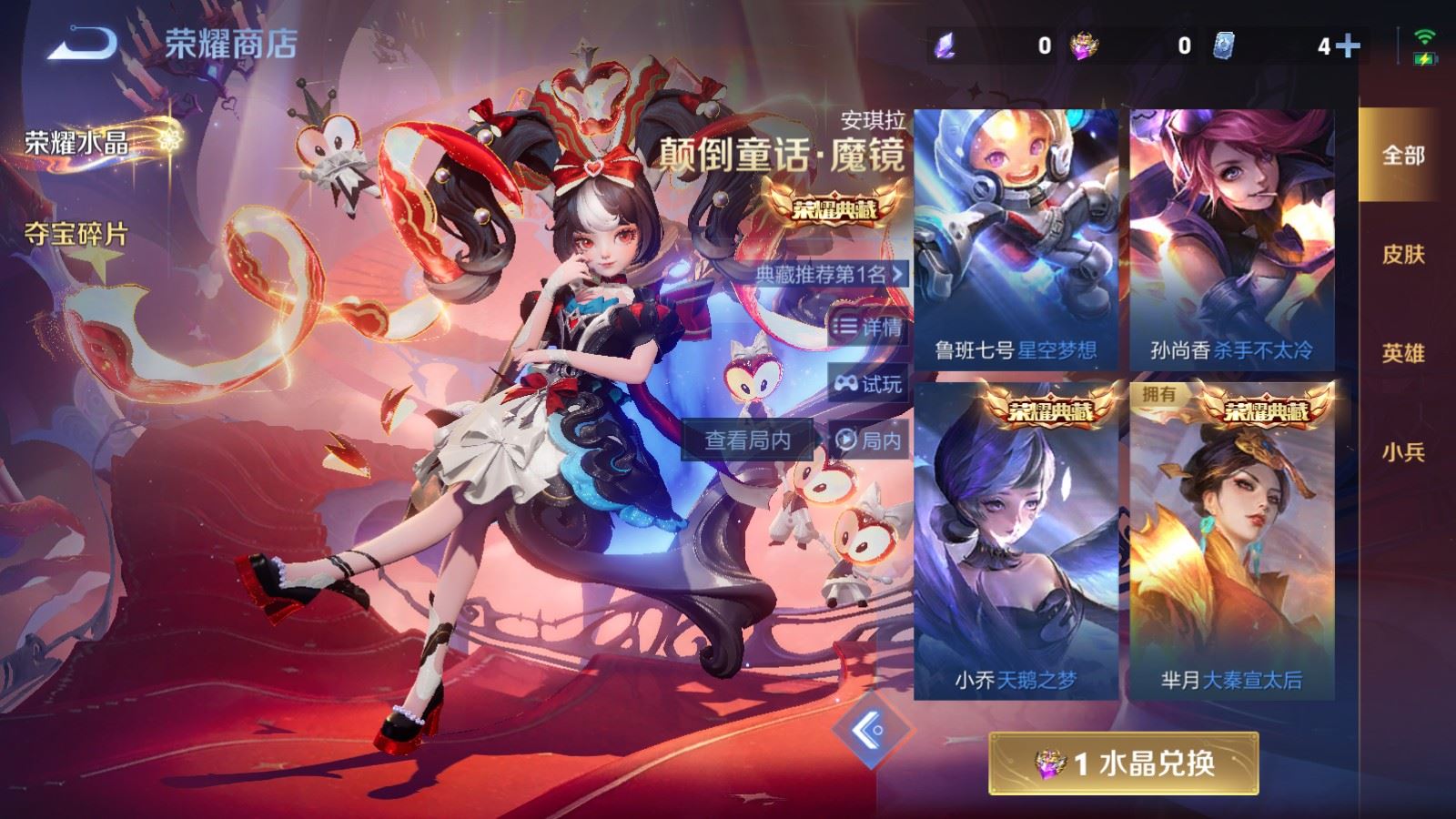 WZCMW4163470王者荣耀账号详情图20