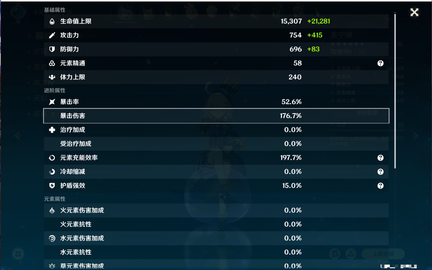 YSMK42276原神账号详情图5