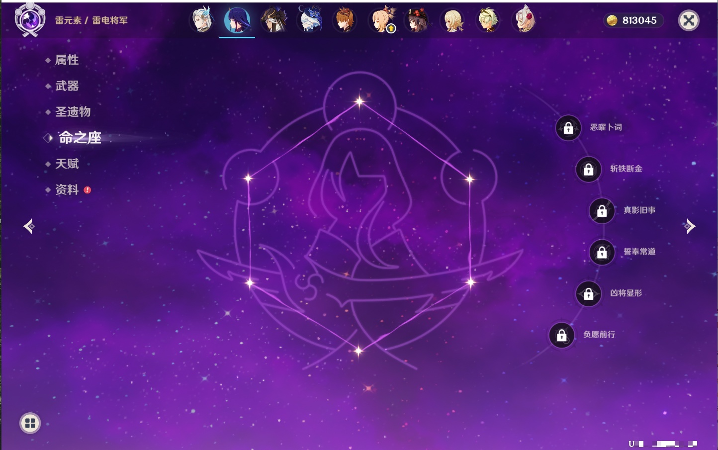 YSMK42278原神账号详情图21