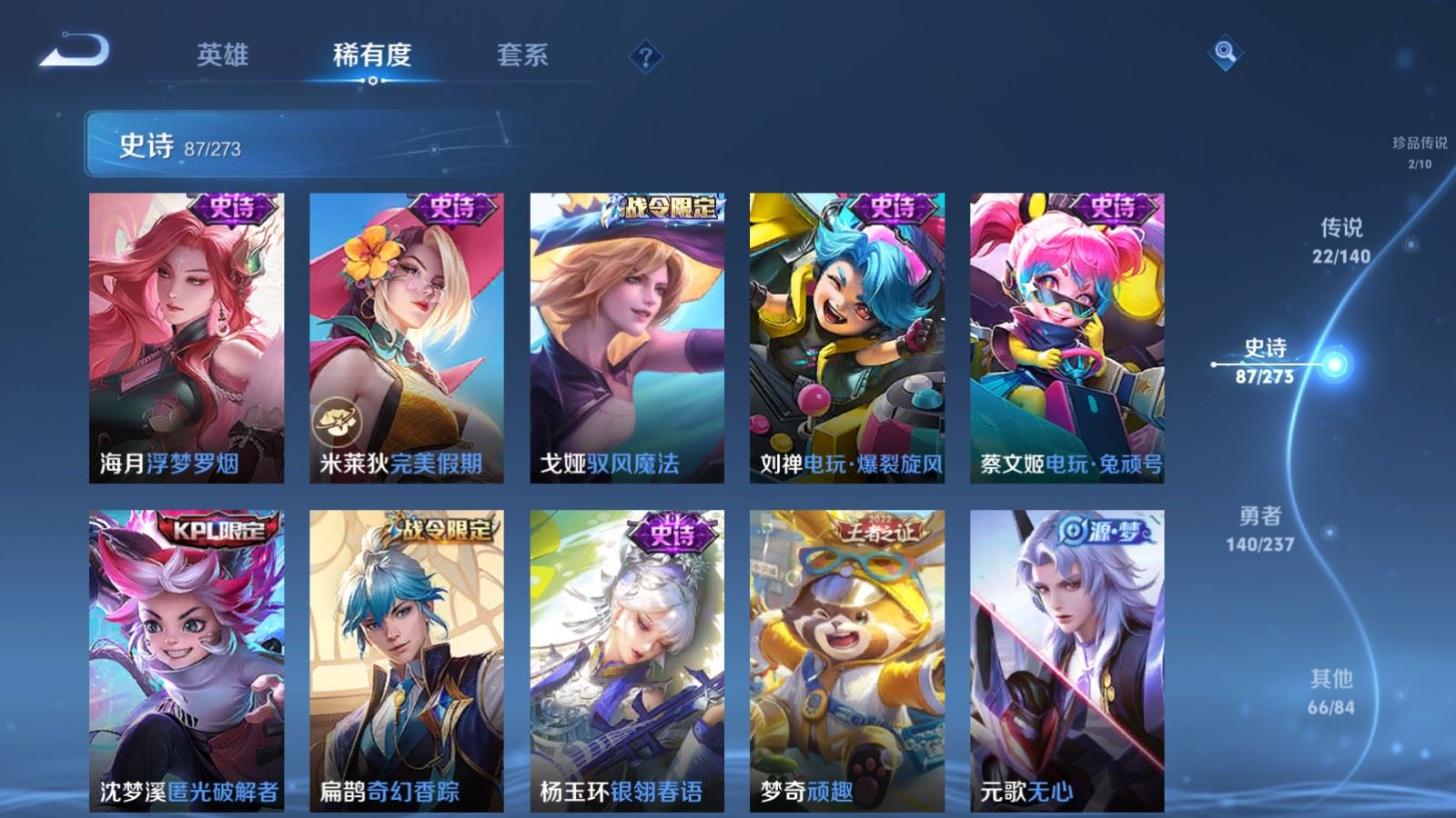 WZCMW4165877王者荣耀账号详情图15