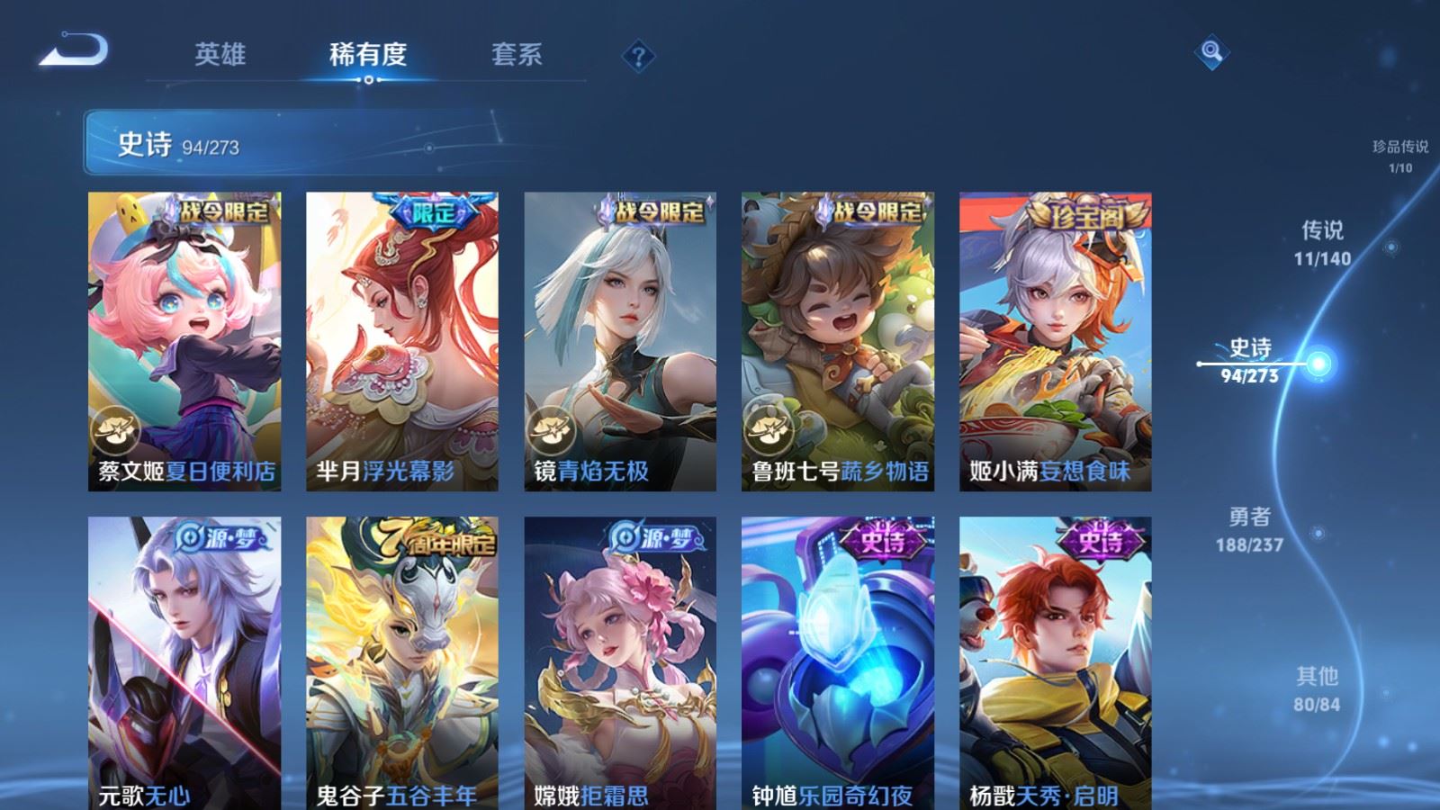 WZCMW4163413王者荣耀账号详情图12 WZCMW4163413王者荣耀账号详情图12