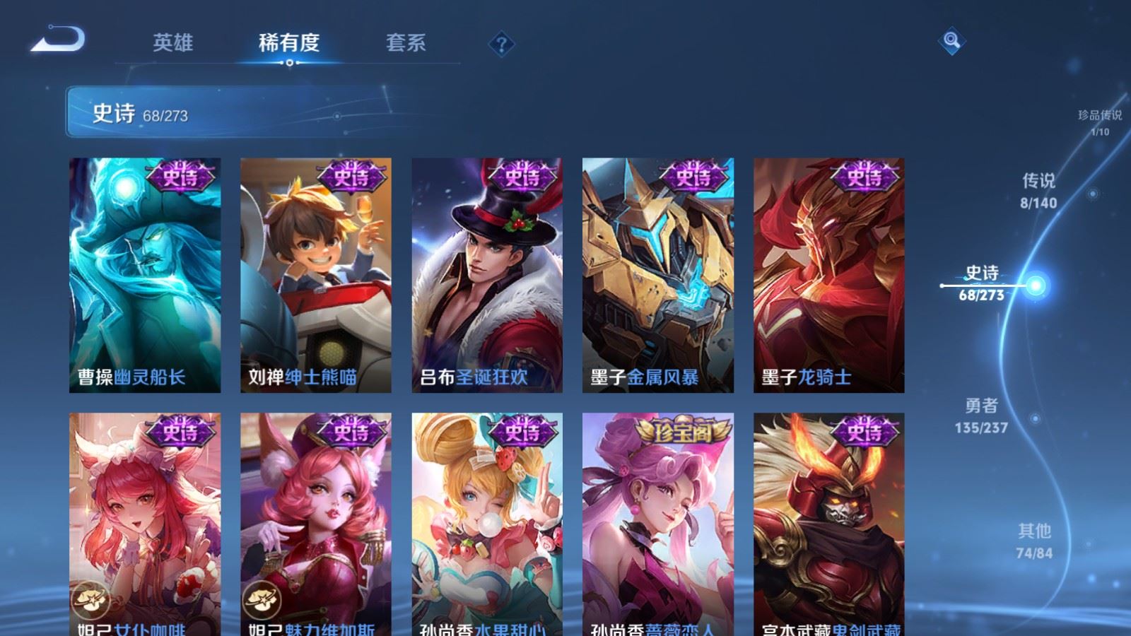 WZCMW4165866王者荣耀账号详情图14 WZCMW4165866王者荣耀账号详情图14