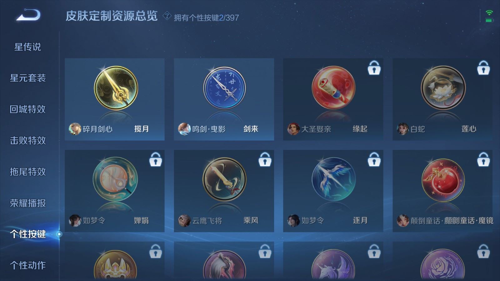 WZCMW4165892王者荣耀账号详情图17 WZCMW4165892王者荣耀账号详情图17