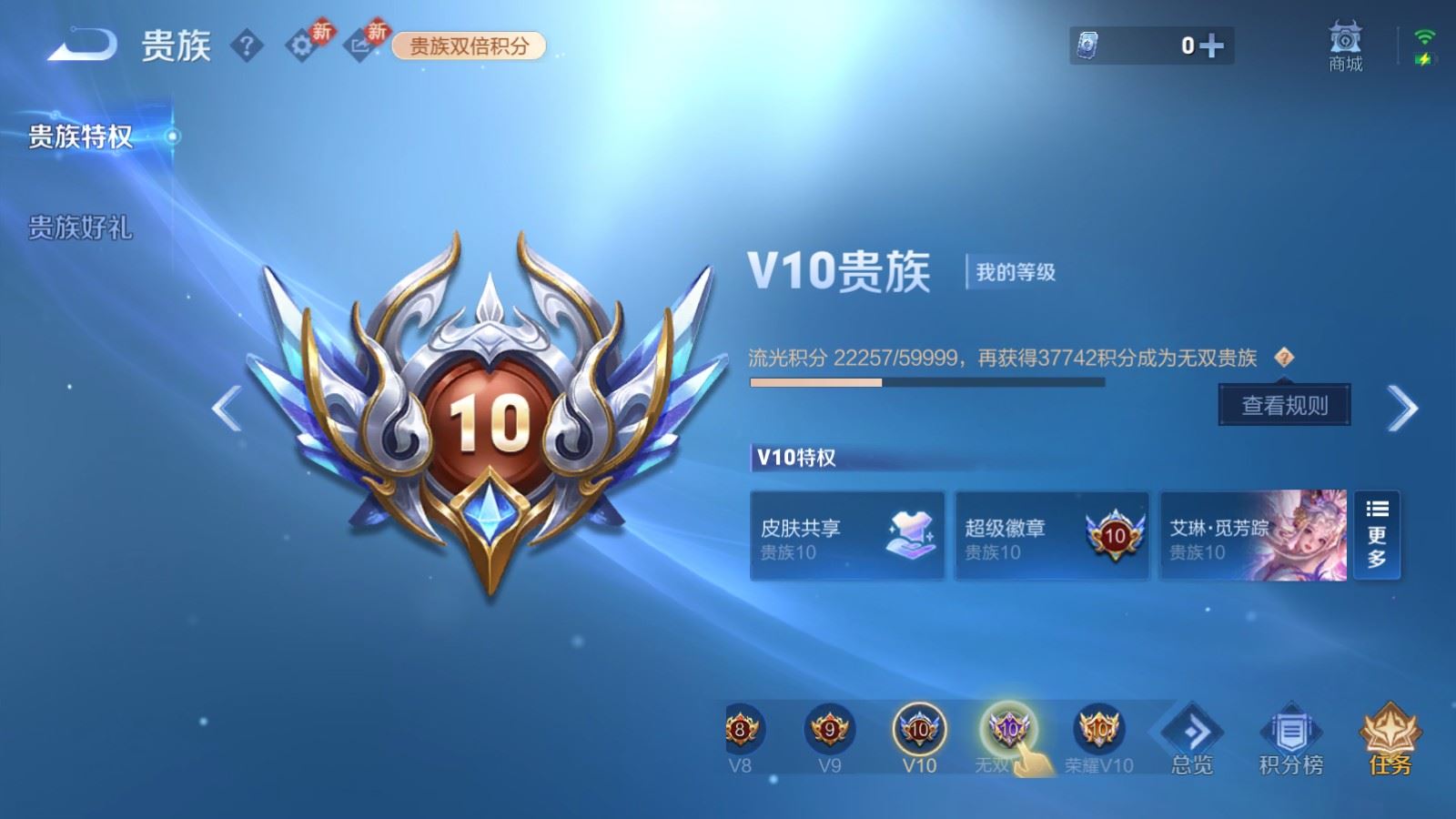 WZCMW4207254王者荣耀账号详情图28