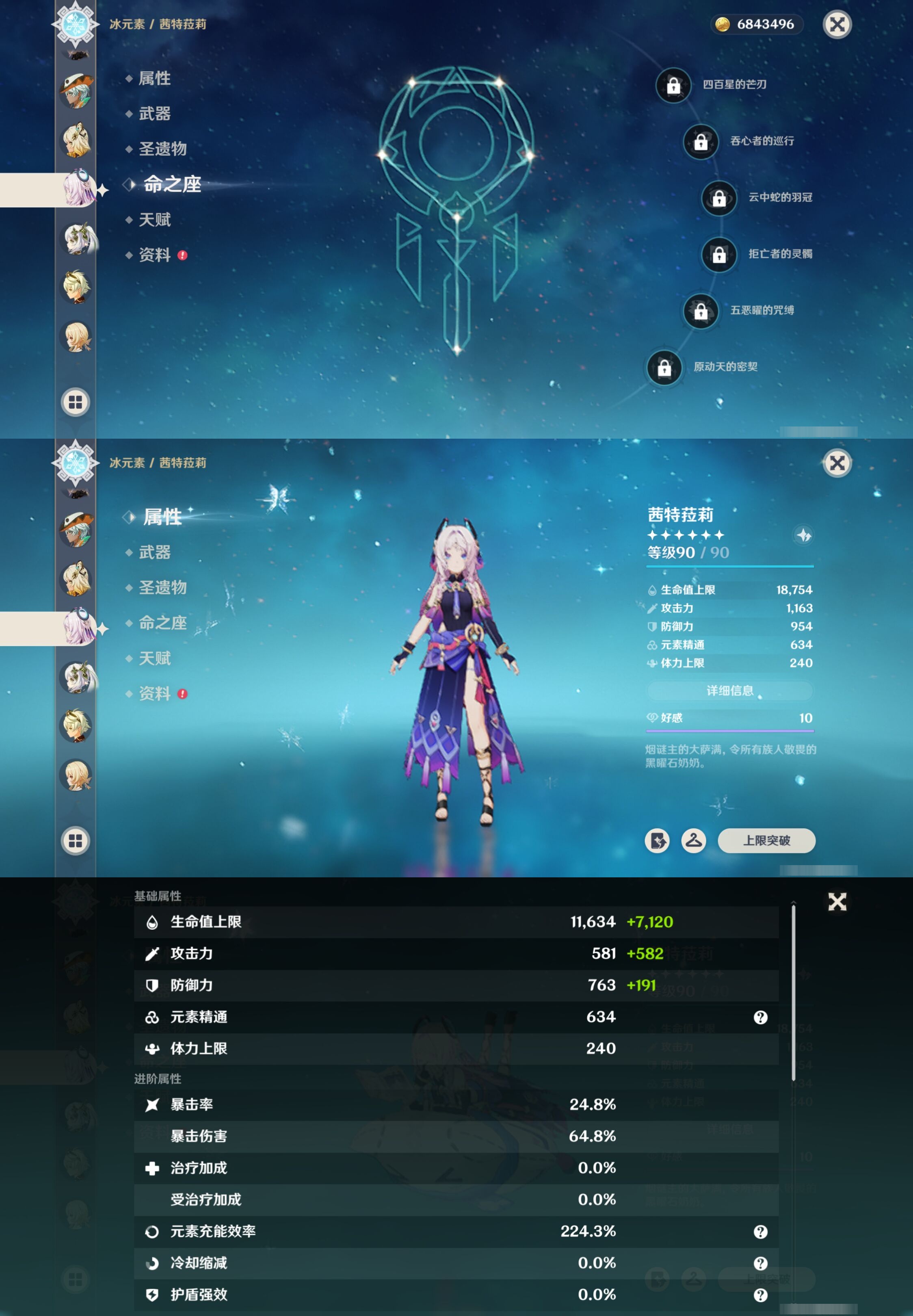 YSMK42285原神账号详情图15