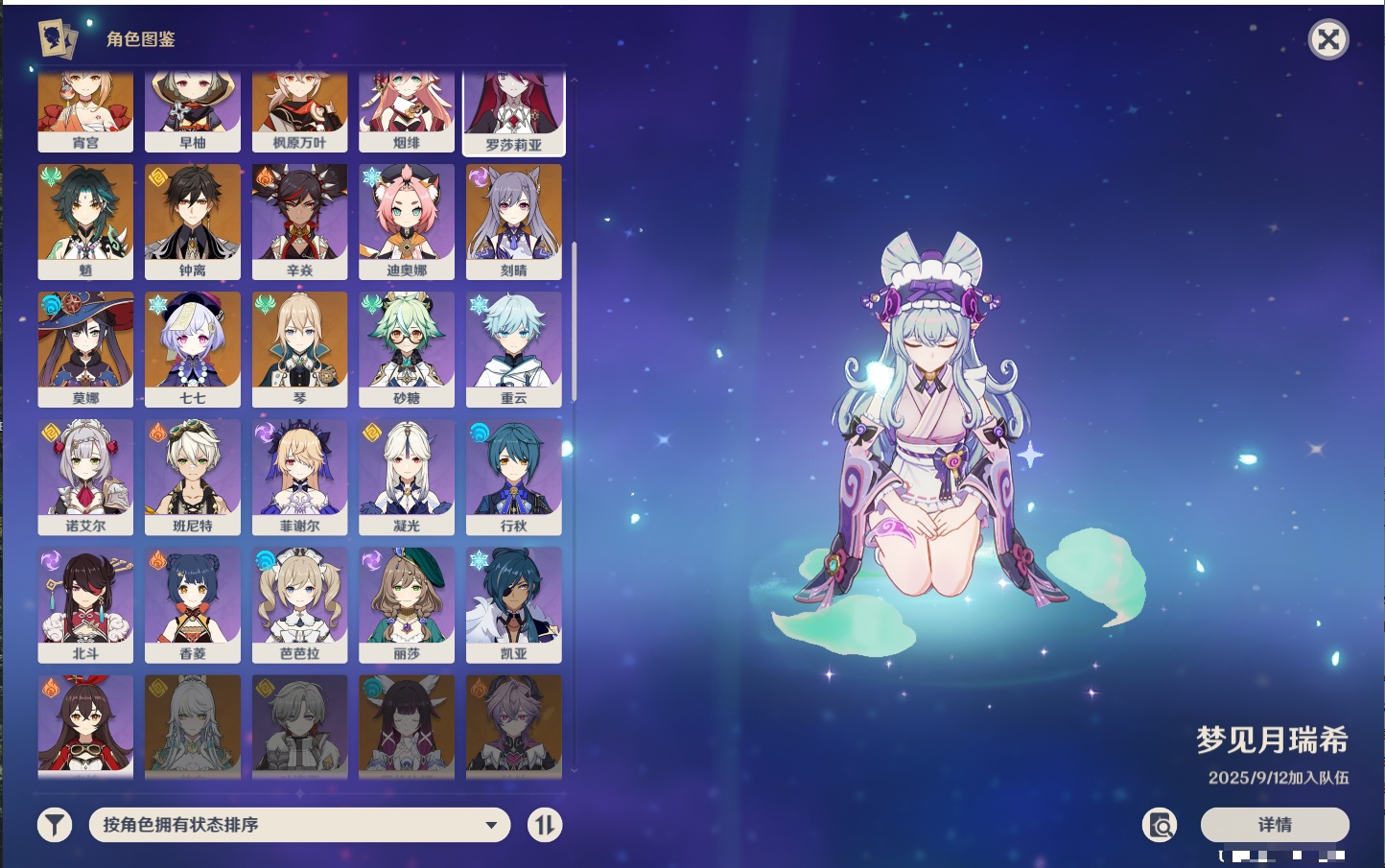 YSMK42264原神账号详情图38