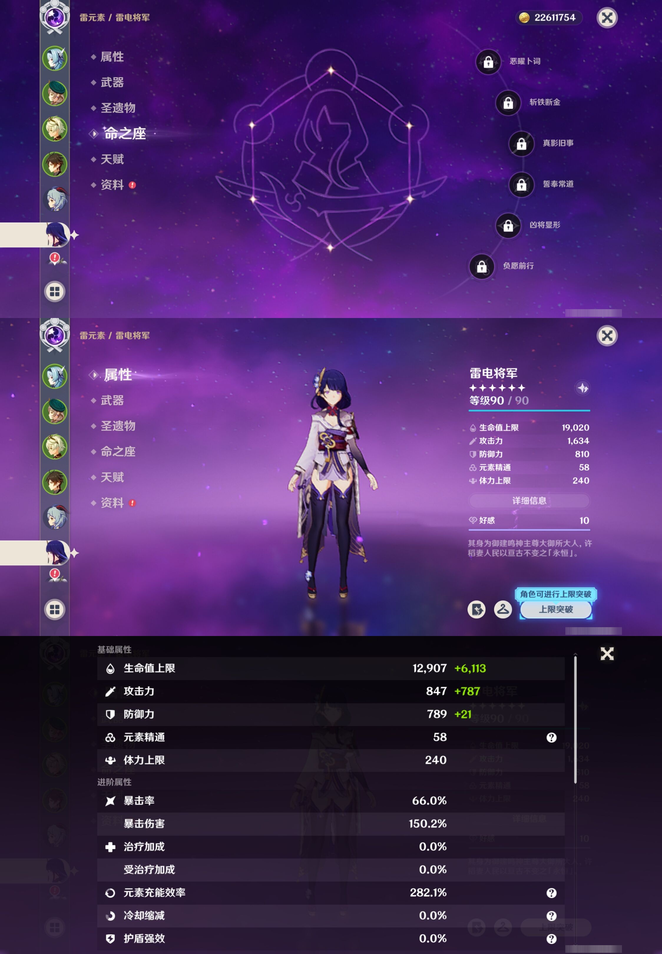 YSMK42280原神账号详情图12