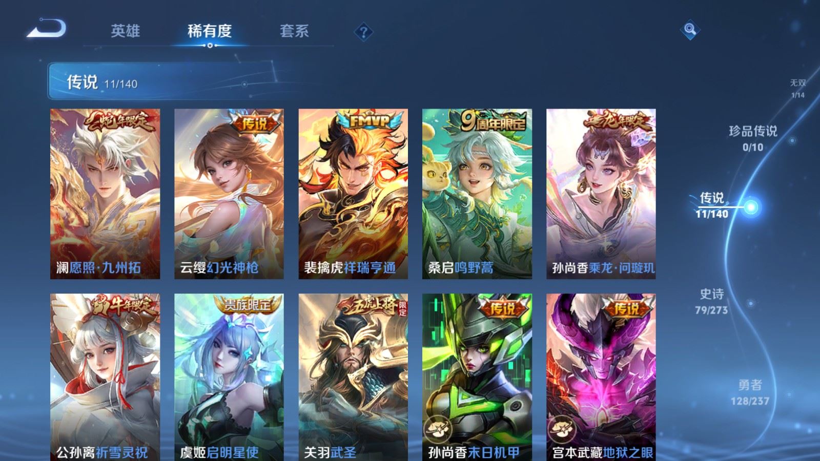 WZCMW4163277王者荣耀账号详情图8 WZCMW4163277王者荣耀账号详情图8