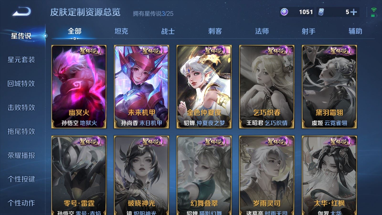 WZCMW4163258王者荣耀账号详情图16 WZCMW4163258王者荣耀账号详情图16