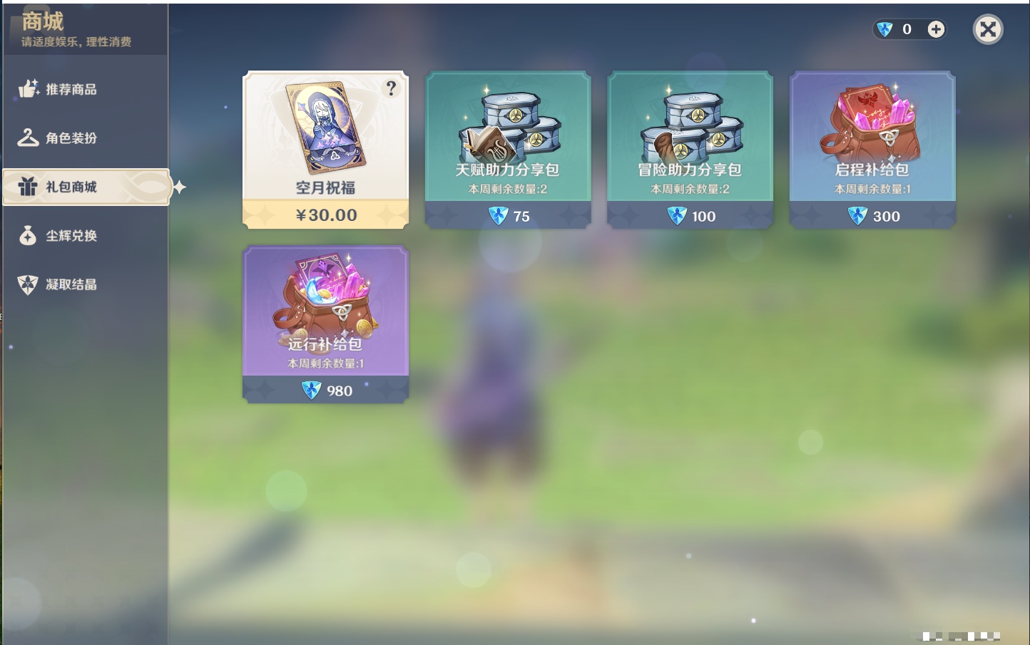 YSMK42263原神账号详情图17