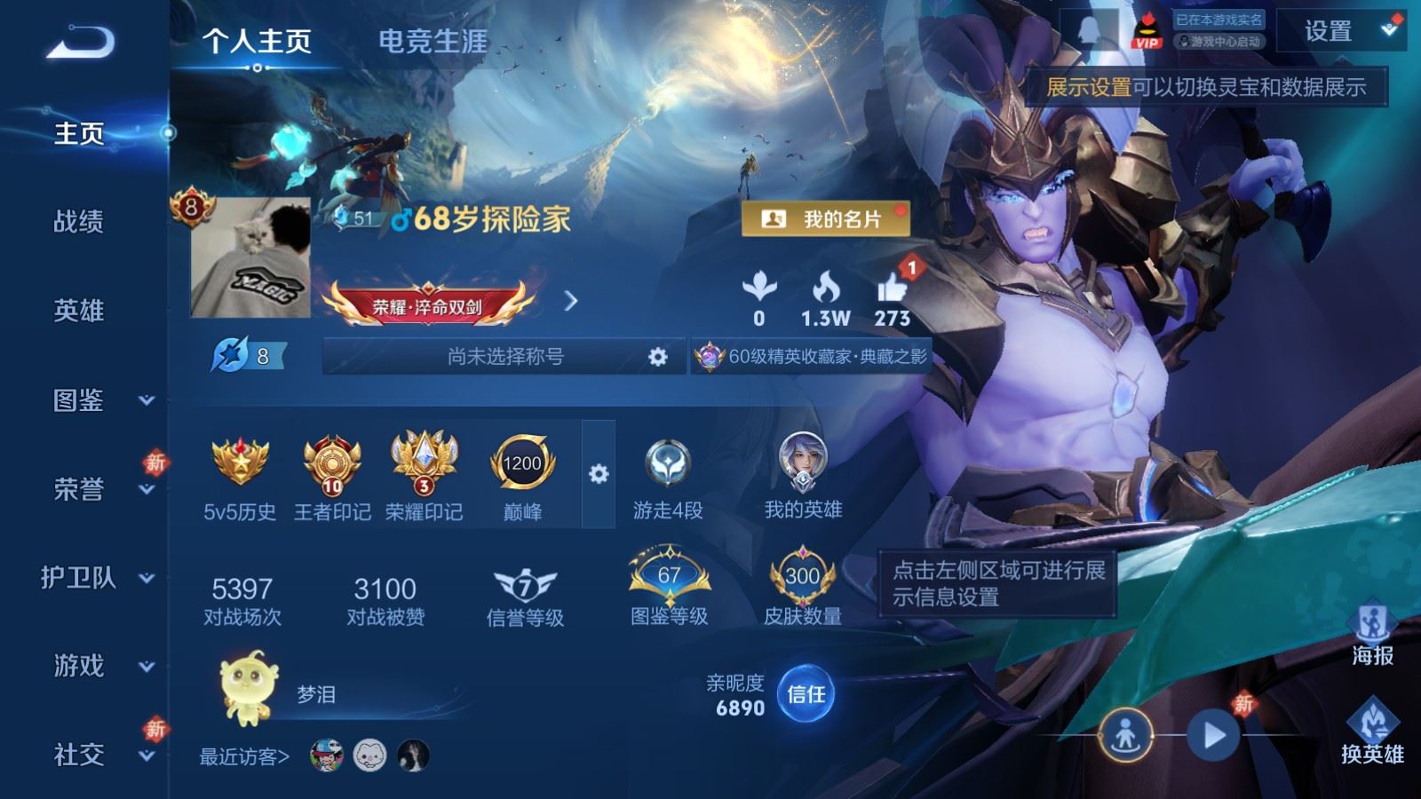 WZCMW4163284王者荣耀账号详情图2