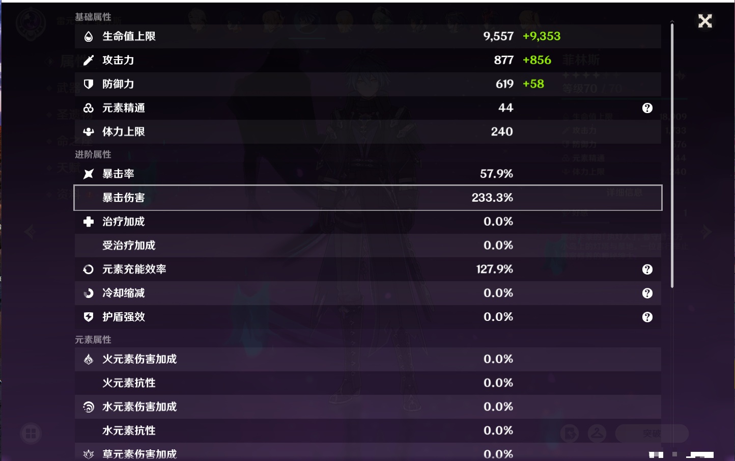 YSMK42265原神账号详情图48