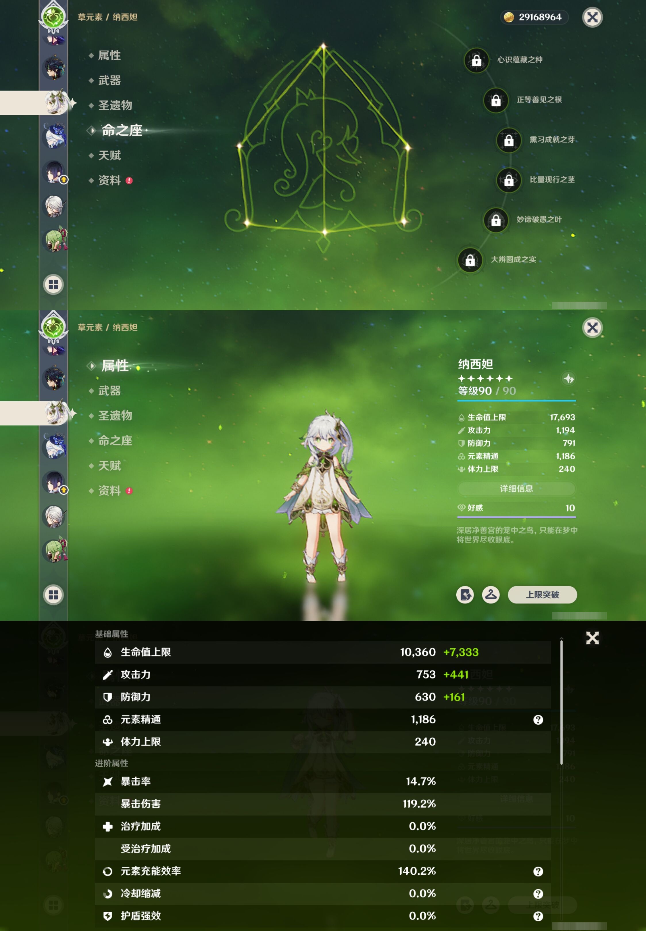 YSMK42273原神账号详情图20