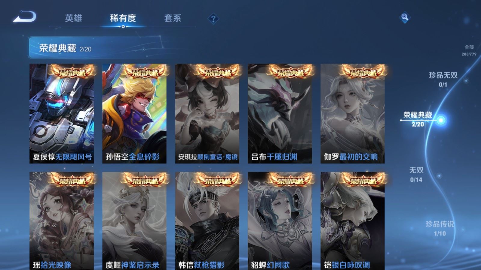 WZCMW4165866王者荣耀账号详情图6 WZCMW4165866王者荣耀账号详情图6