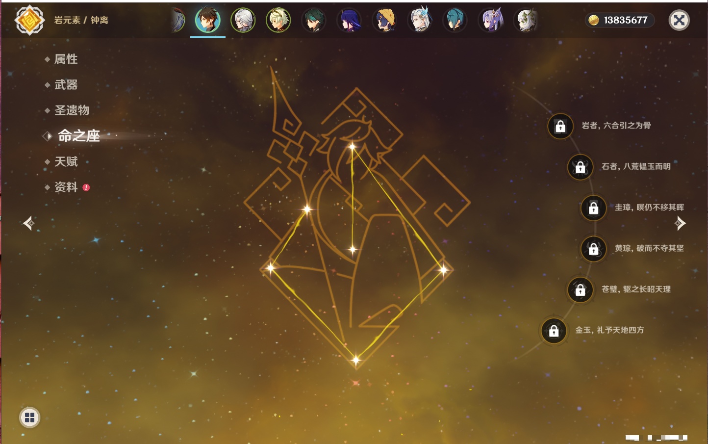 YSMK42275原神账号详情图30