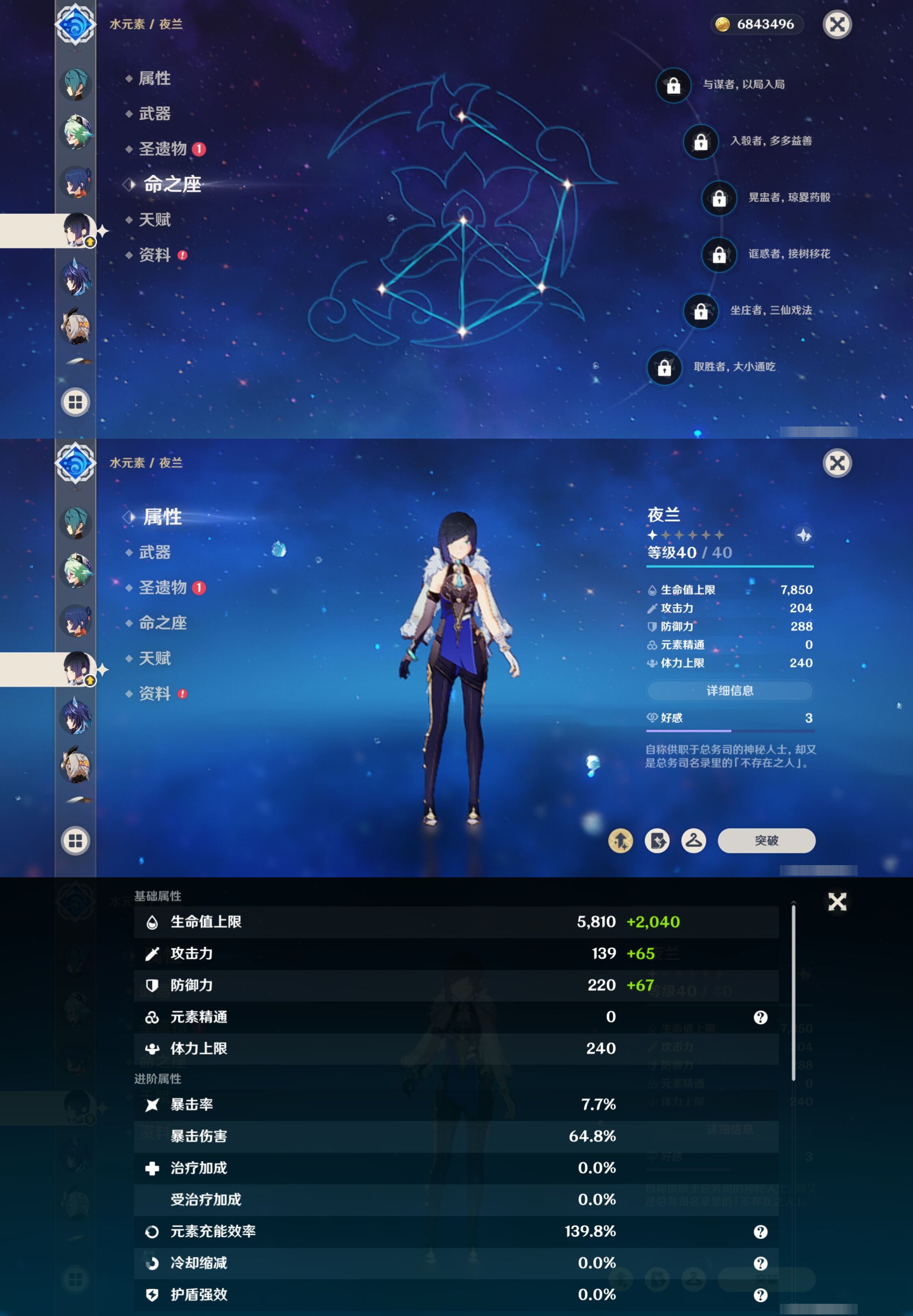 YSMK42285原神账号详情图13