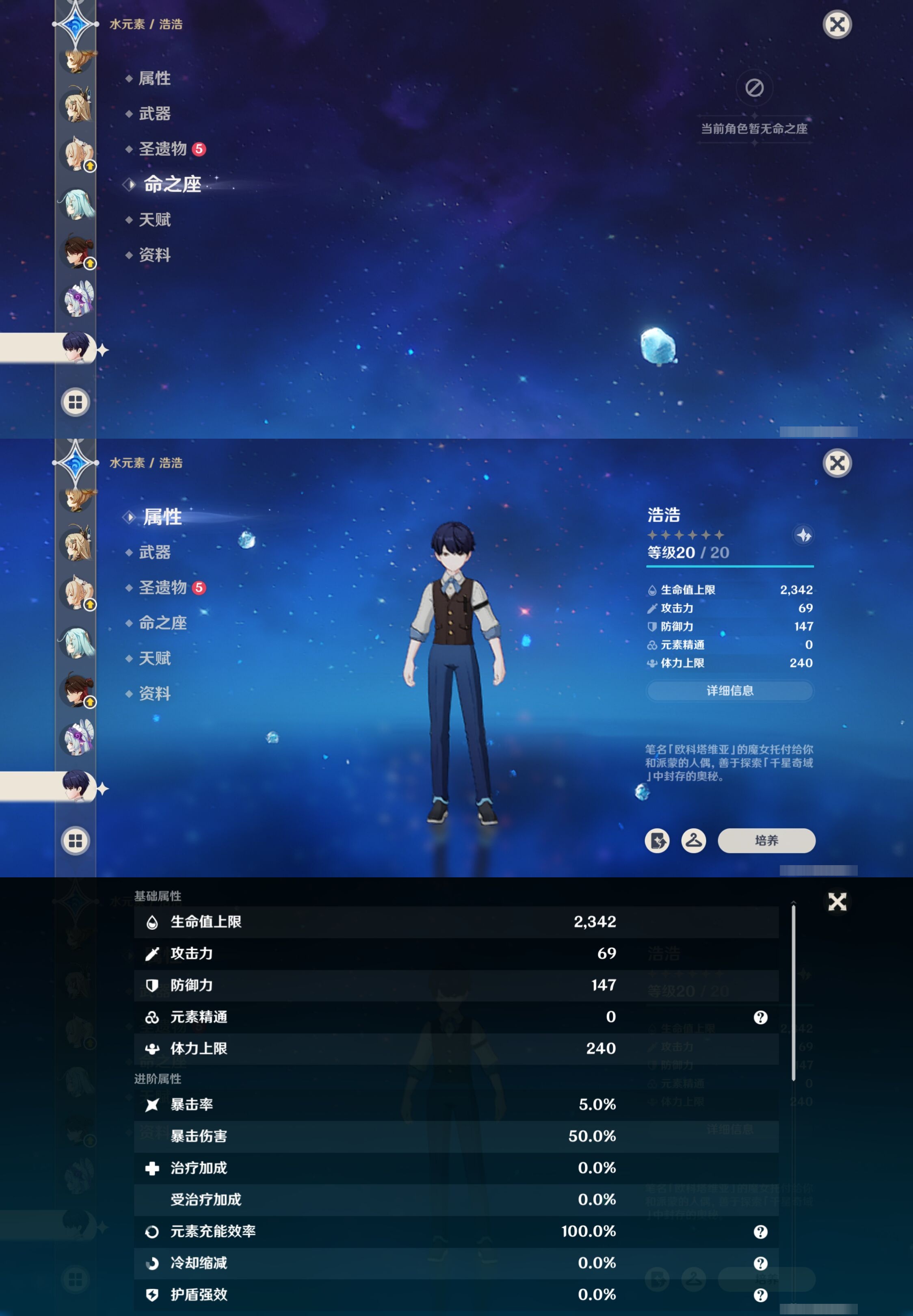 YSMK42268原神账号详情图24