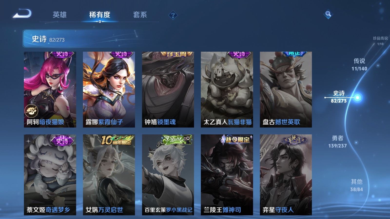 WZCMW4168496王者荣耀账号详情图18